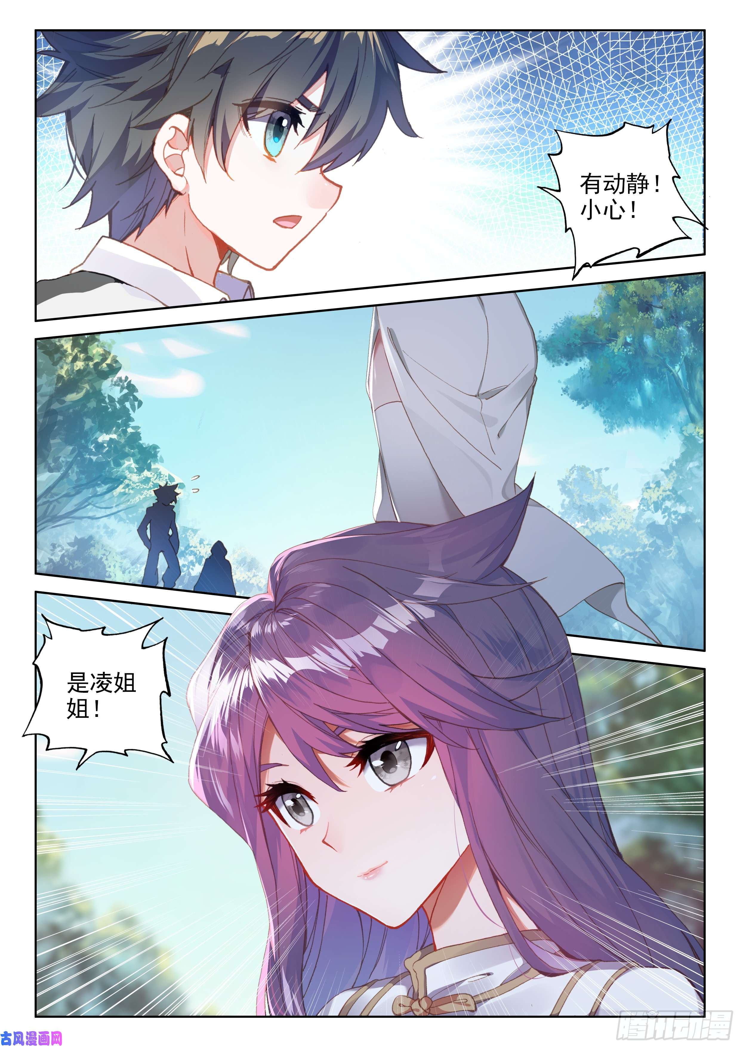 斗罗大陆4终极斗罗捡便宜