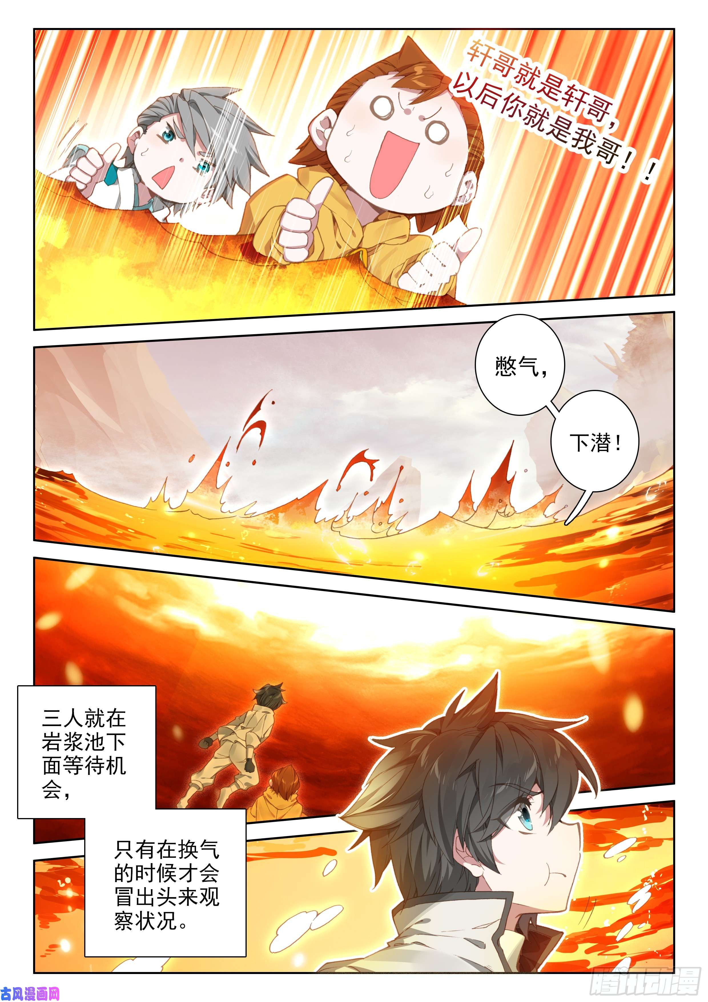 斗罗大陆4终极斗罗捡便宜