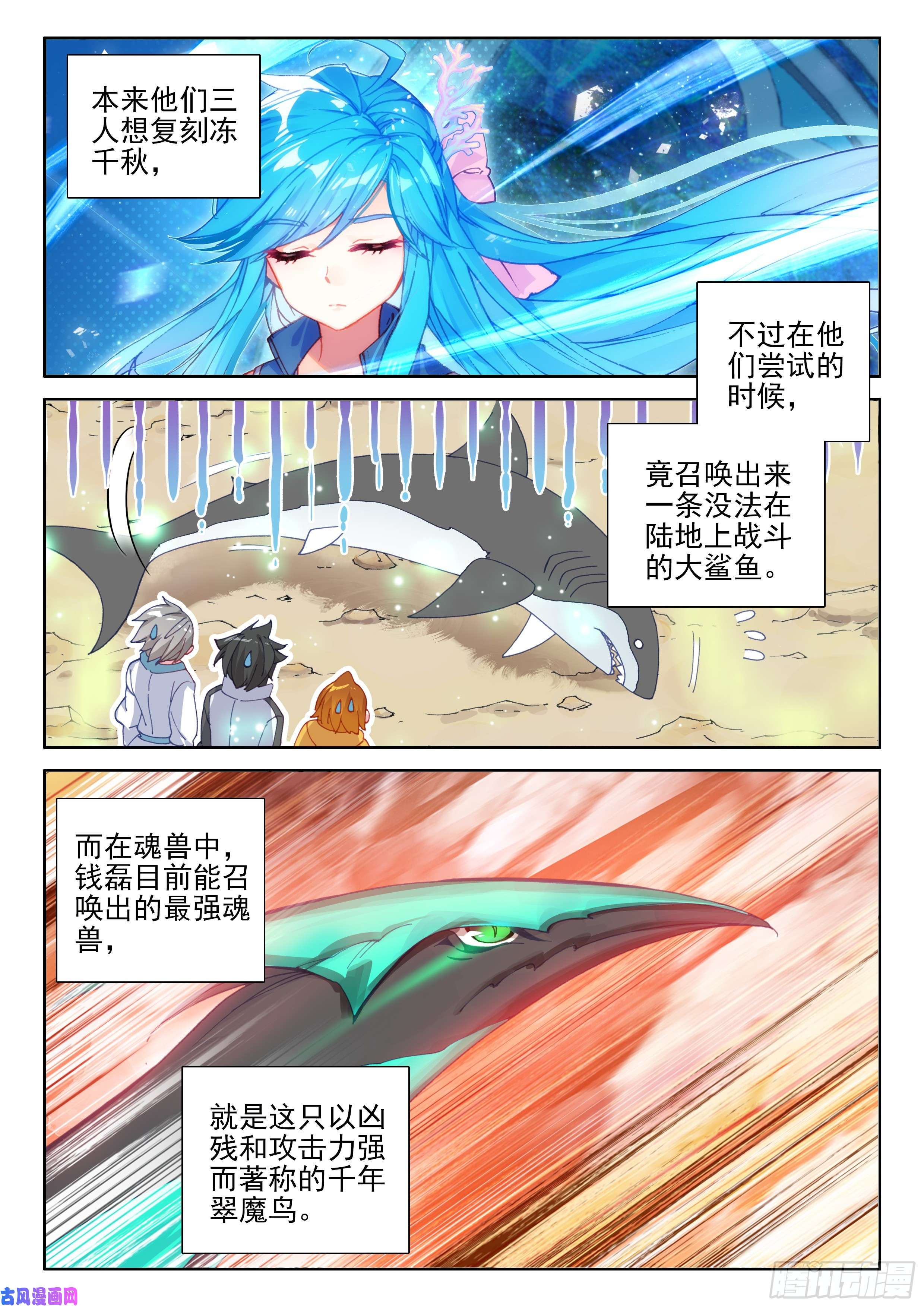 斗罗大陆4终极斗罗捡便宜