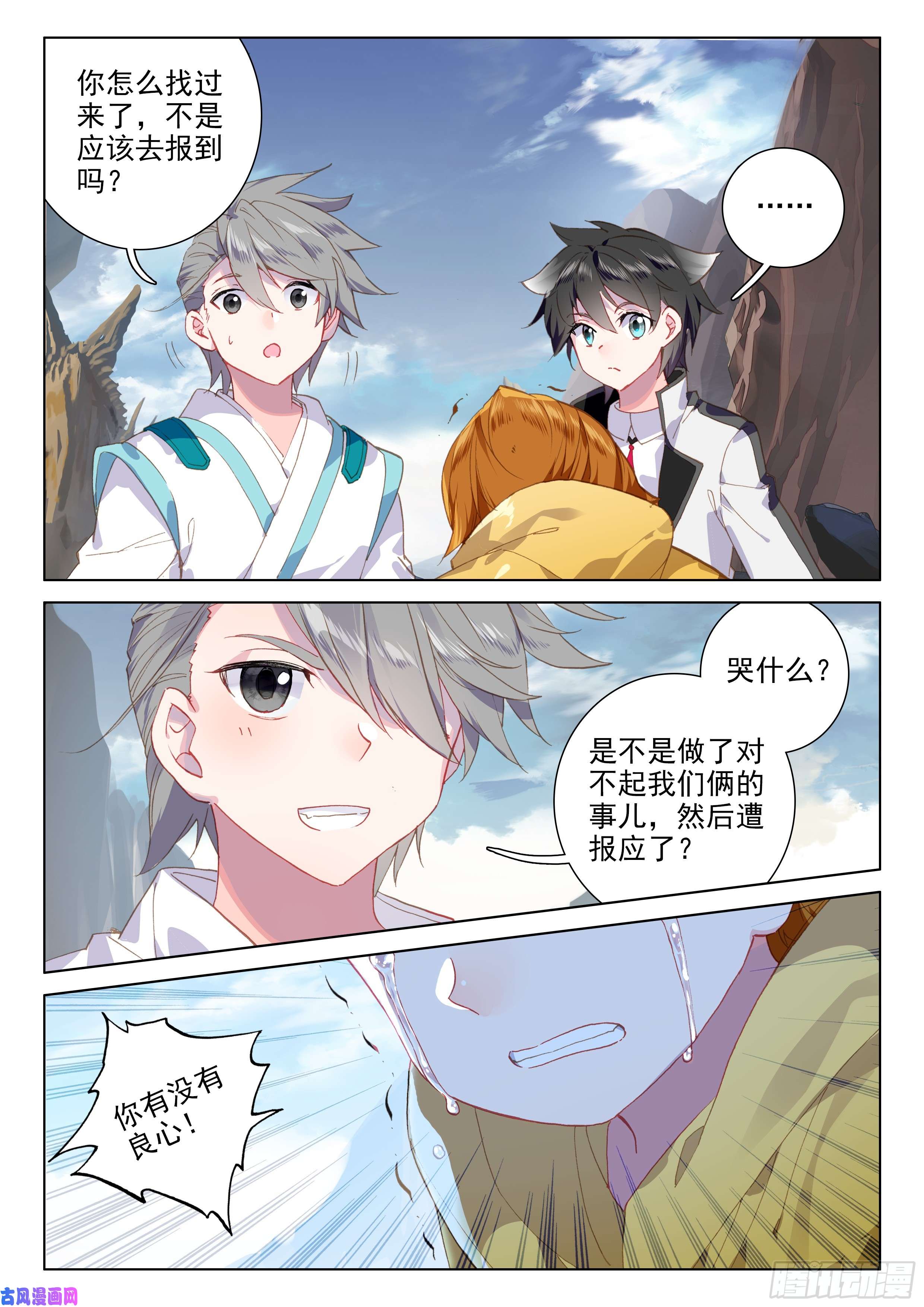 斗罗大陆4终极斗罗考验