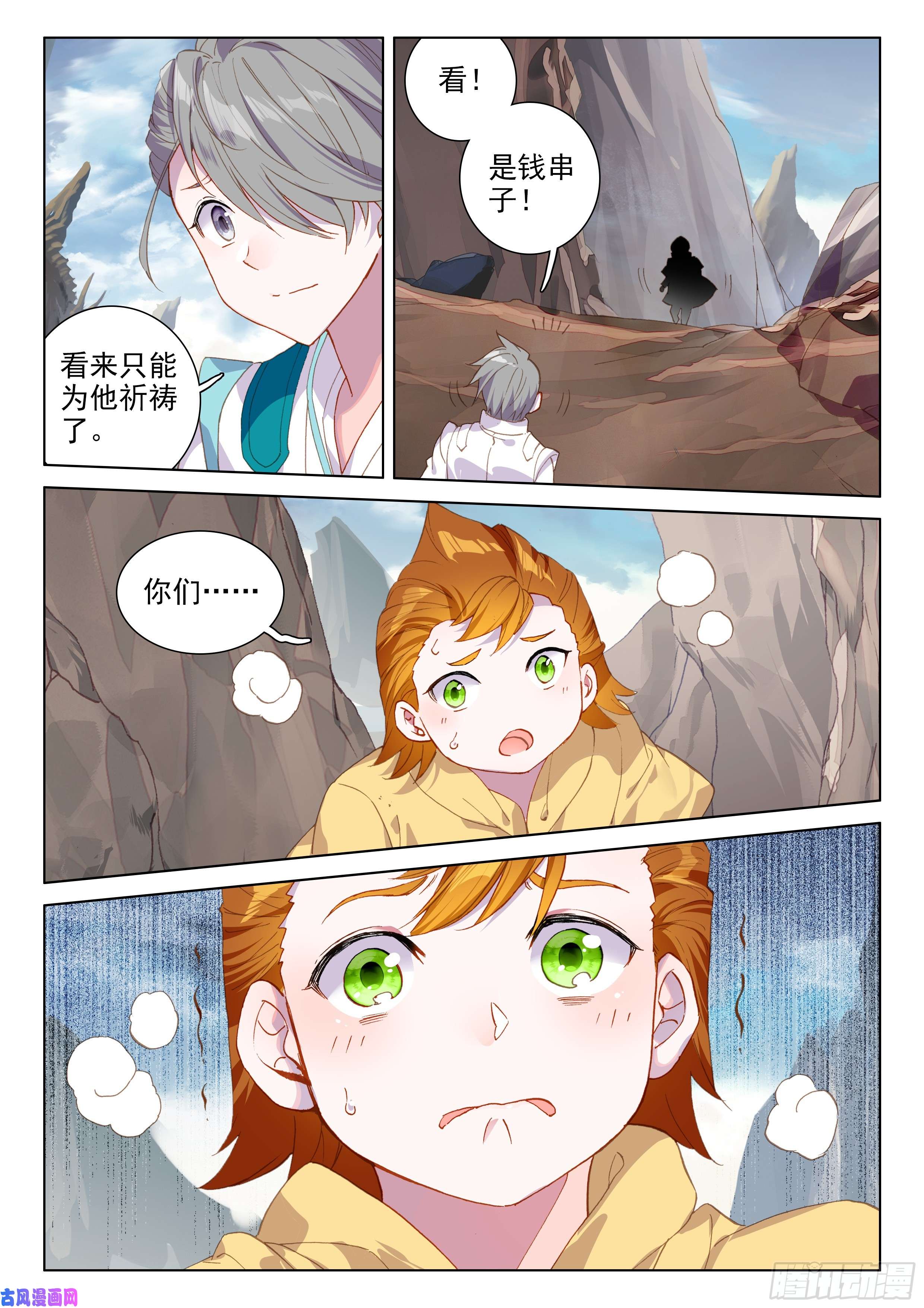 斗罗大陆4终极斗罗考验