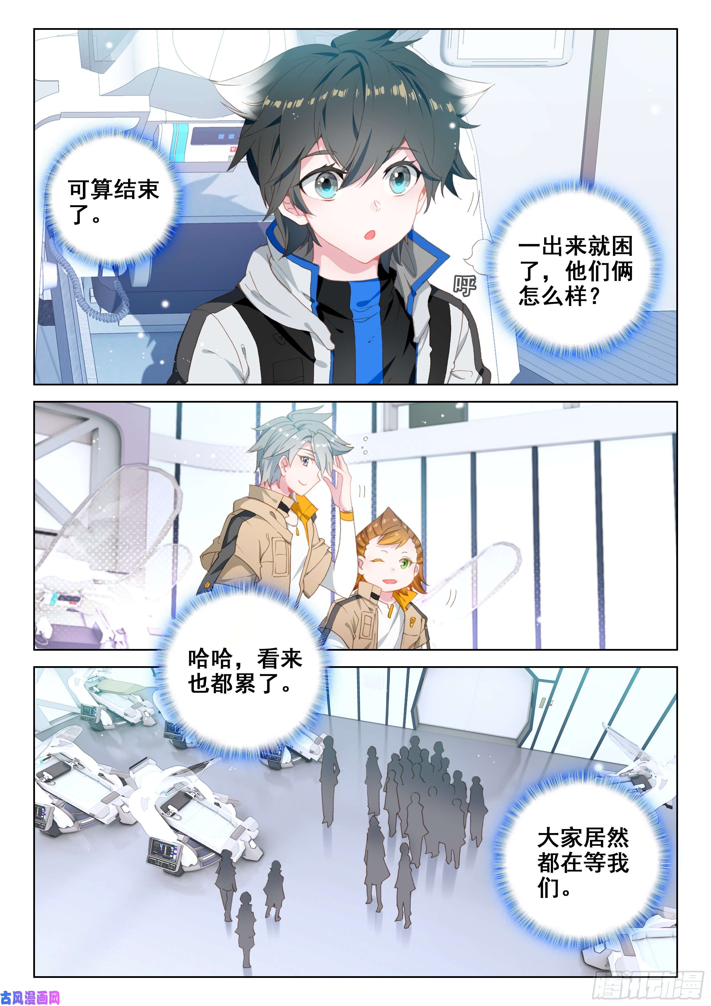 斗罗大陆4终极斗罗深度冥想