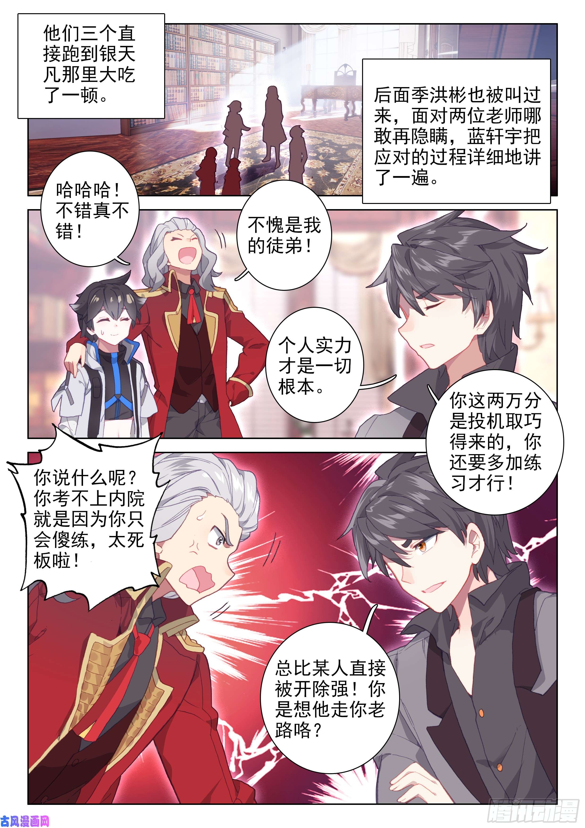 斗罗大陆4终极斗罗海选总成绩