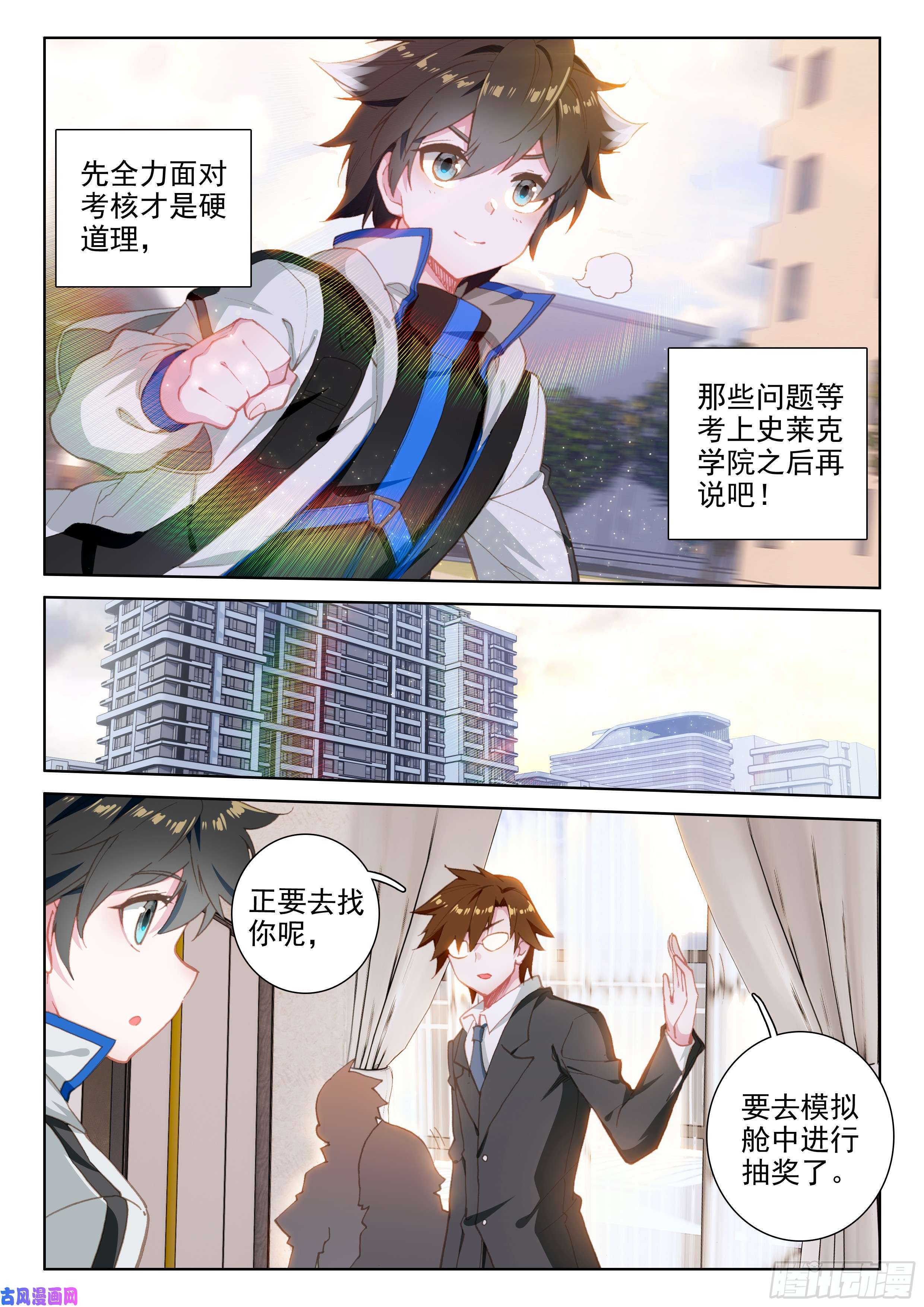 斗罗大陆4终极斗罗银天凡的故事