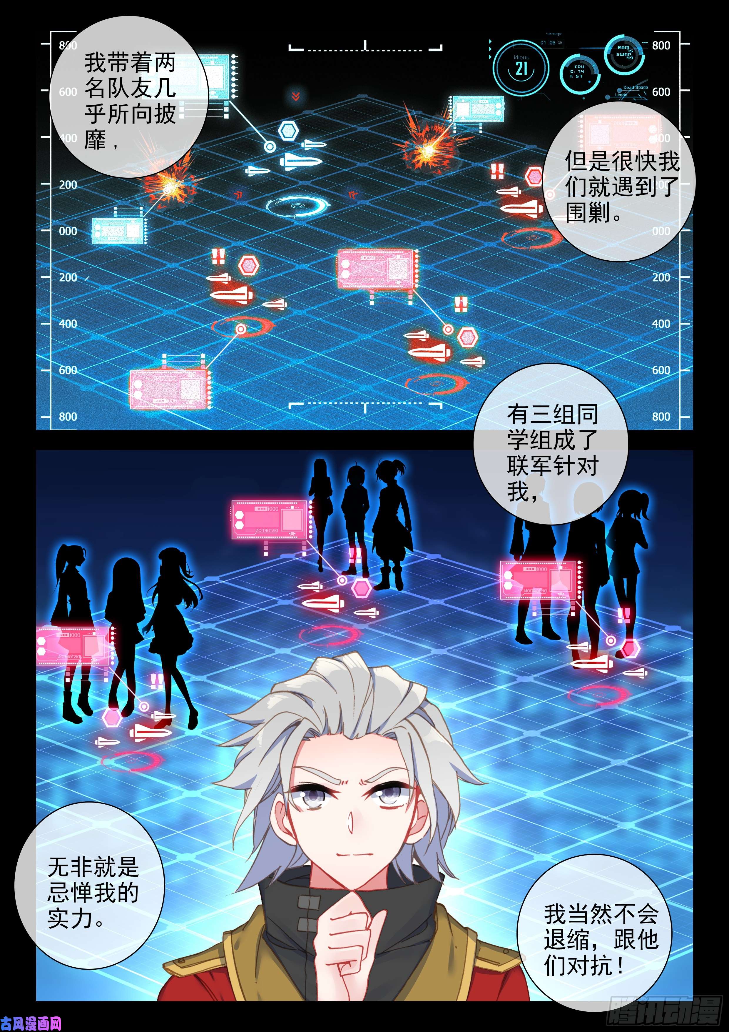 斗罗大陆4终极斗罗银天凡的故事