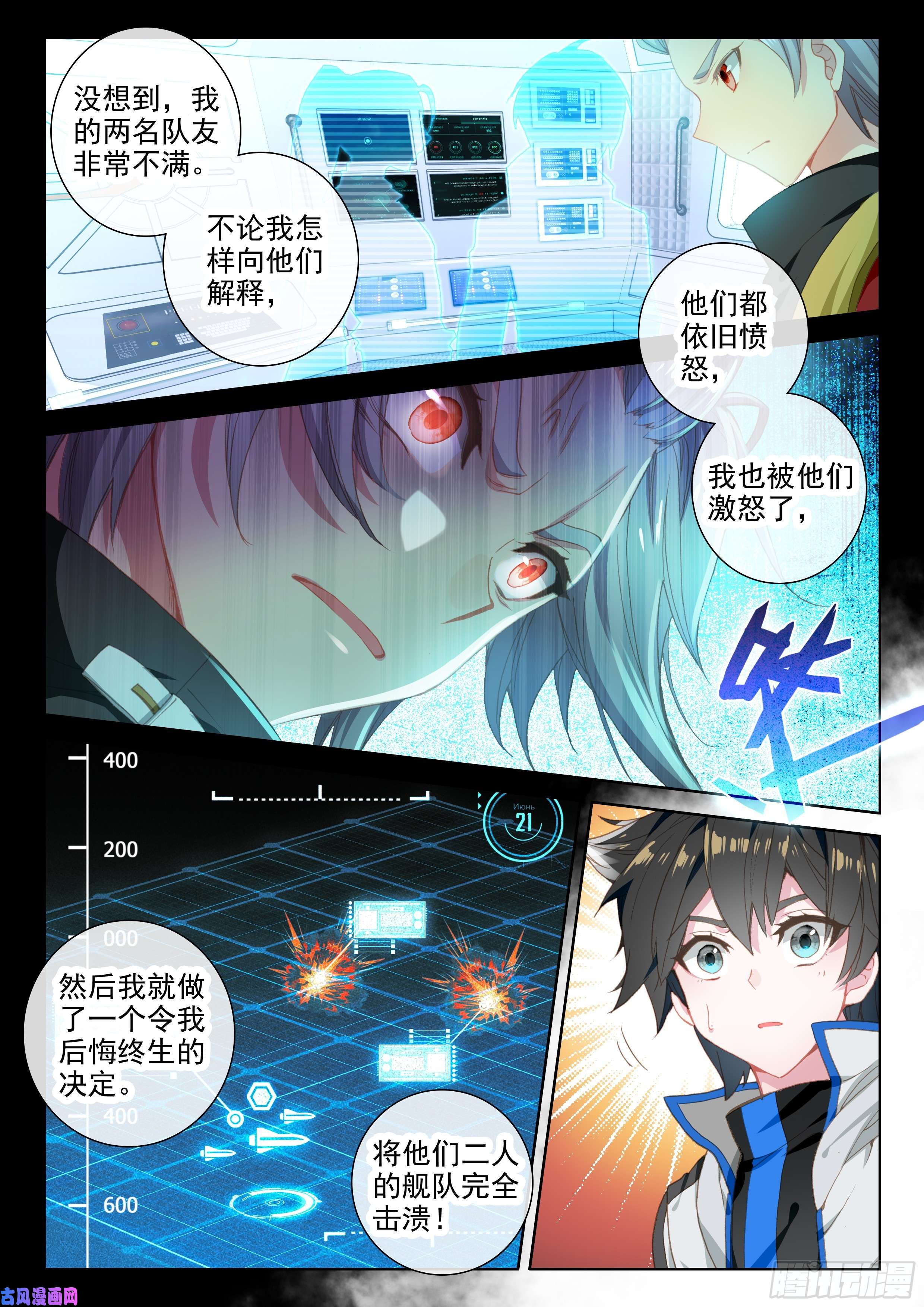 斗罗大陆4终极斗罗银天凡的故事