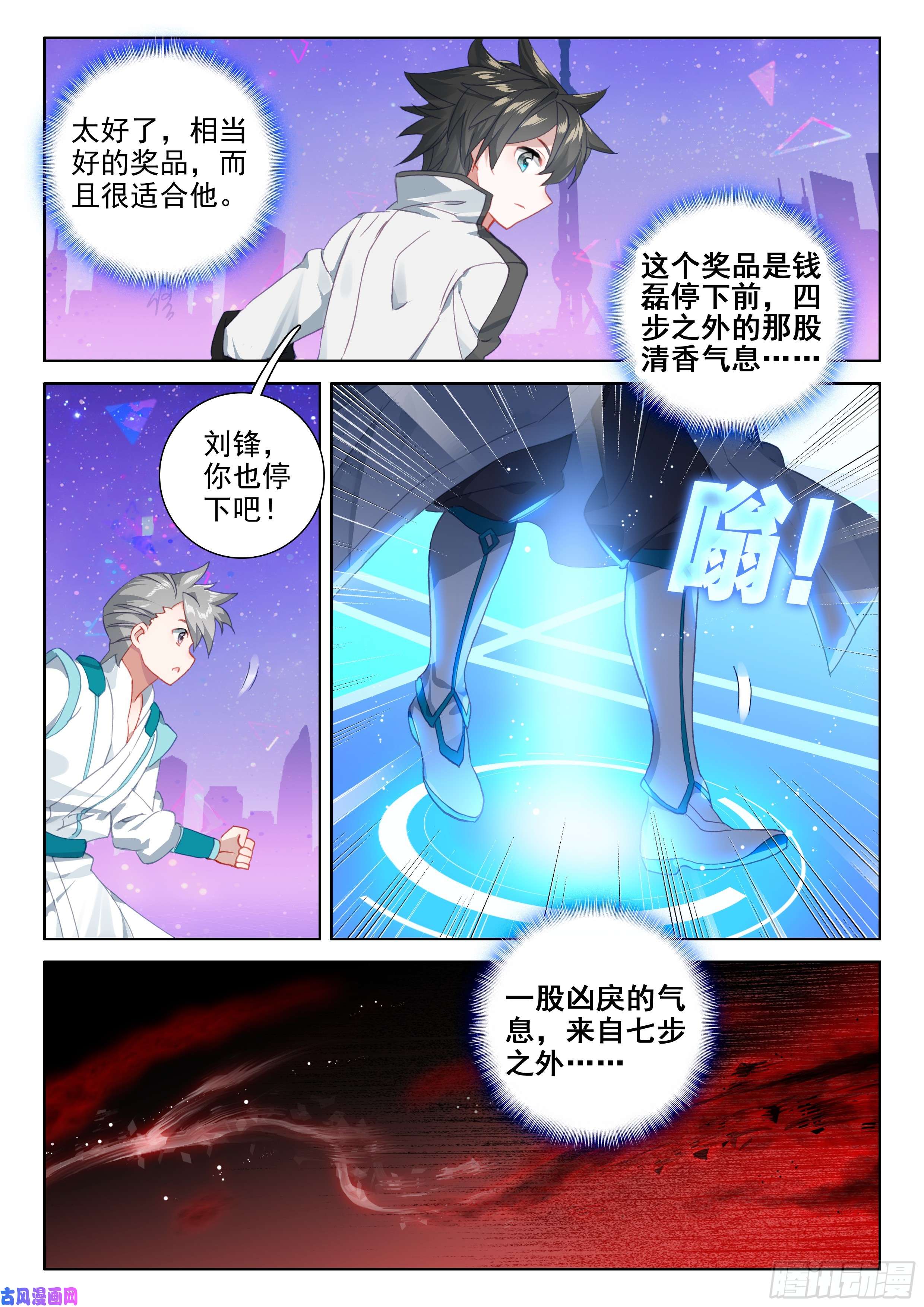 斗罗大陆4终极斗罗幸运转盘