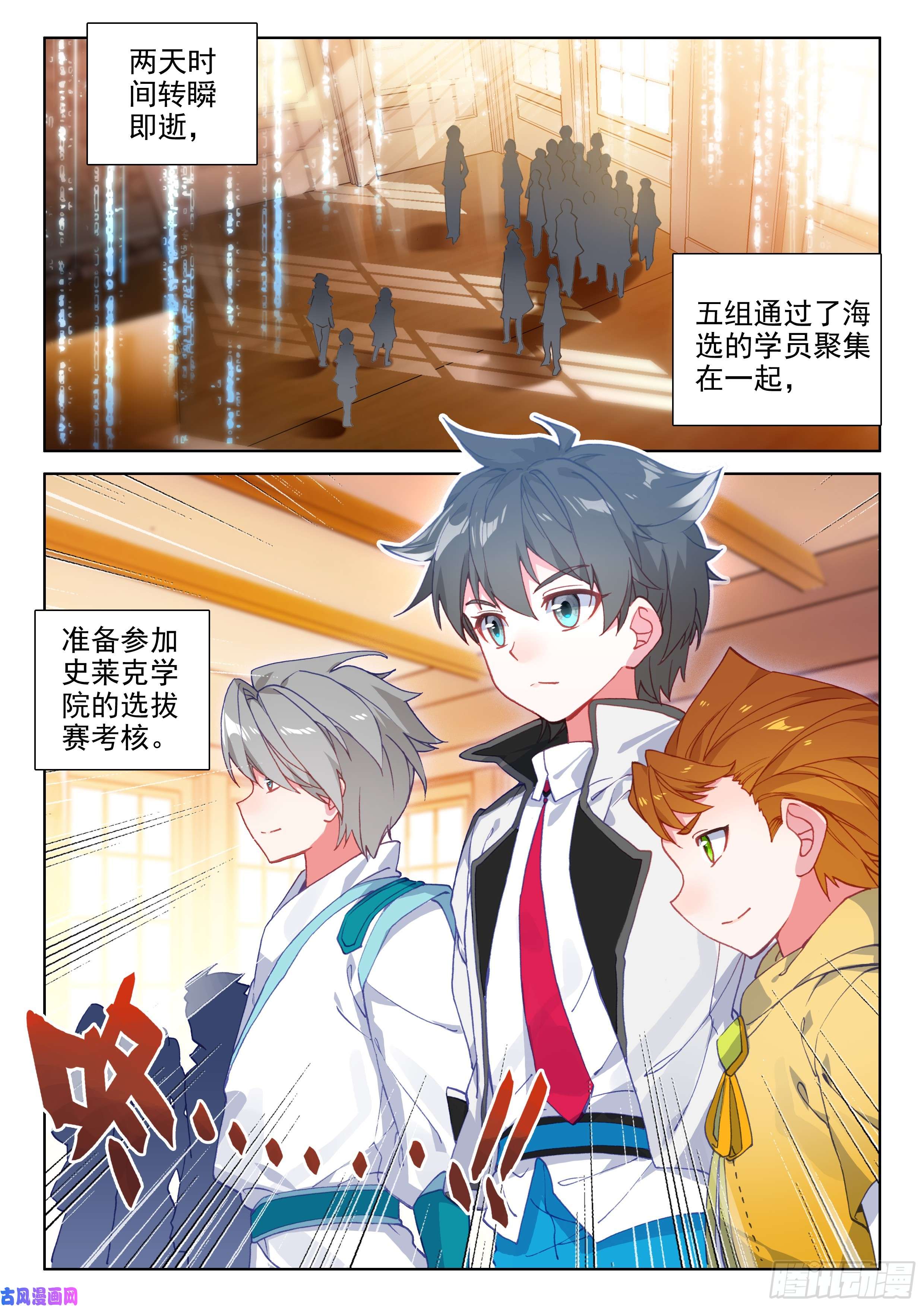 斗罗大陆4终极斗罗魂骨