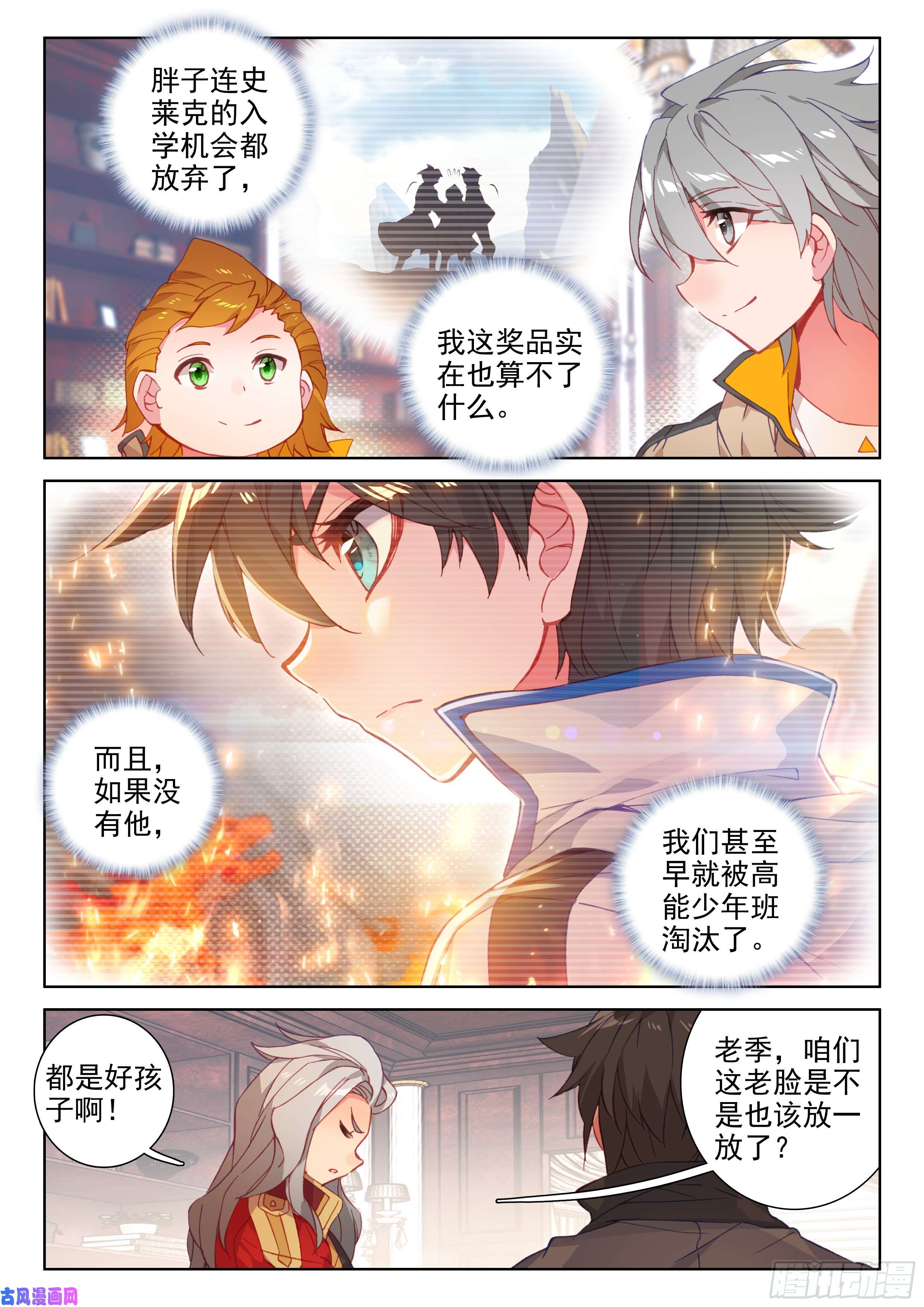 斗罗大陆4终极斗罗魂骨