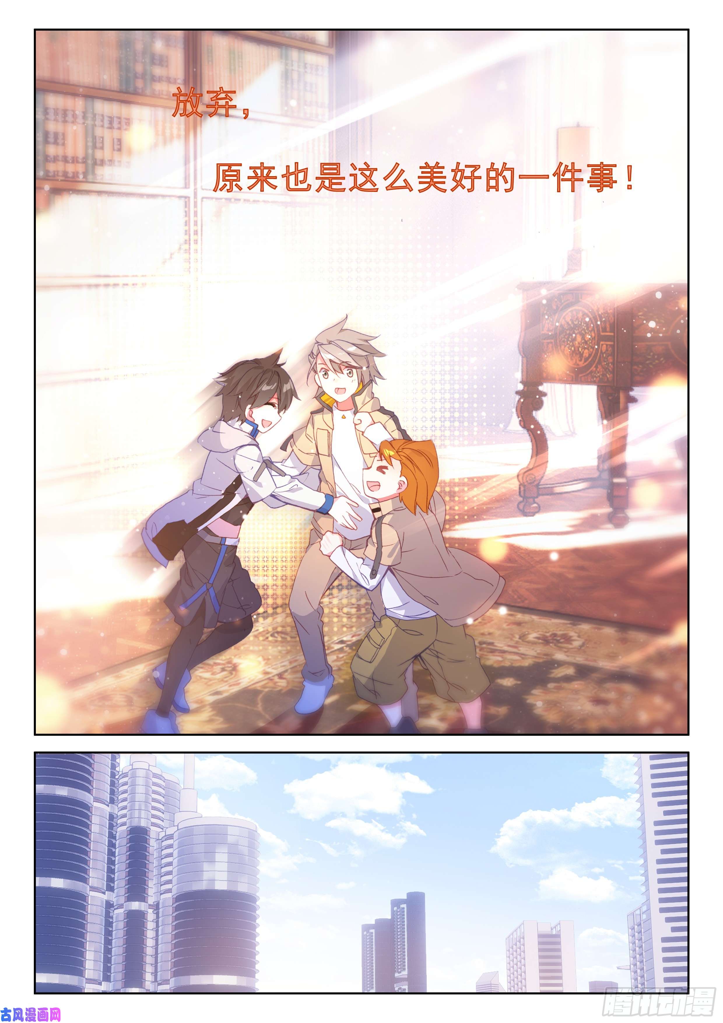 斗罗大陆4终极斗罗魂骨