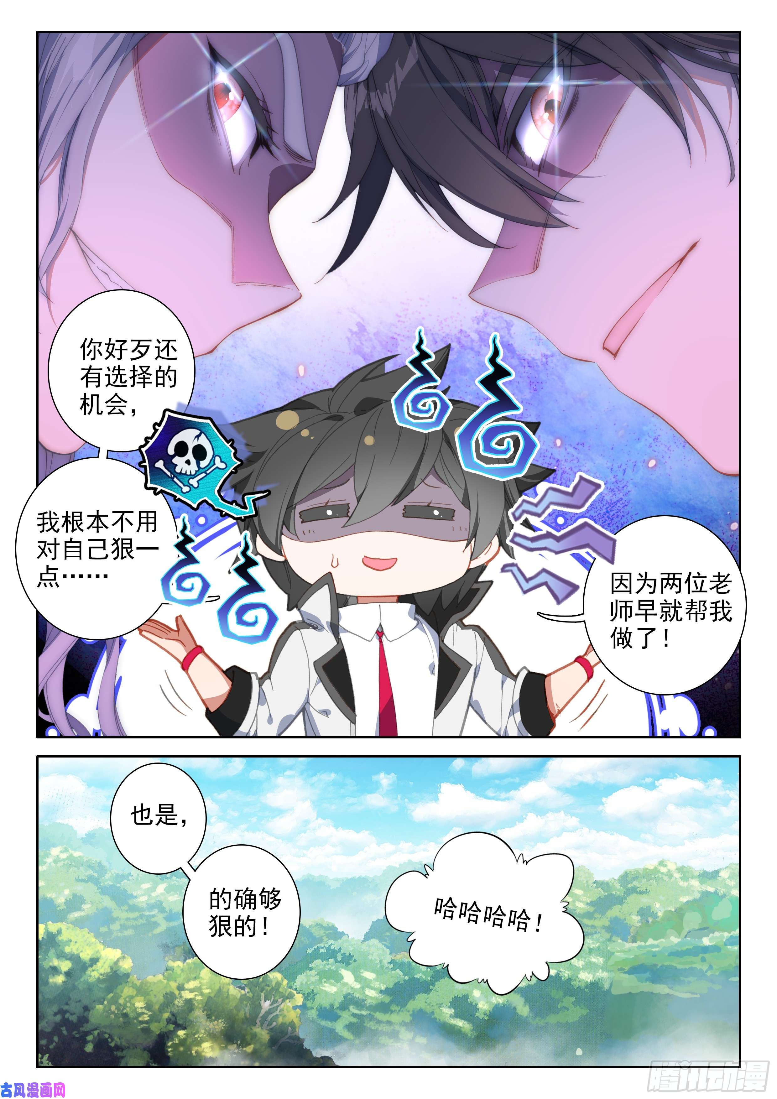 斗罗大陆4终极斗罗选拔开始