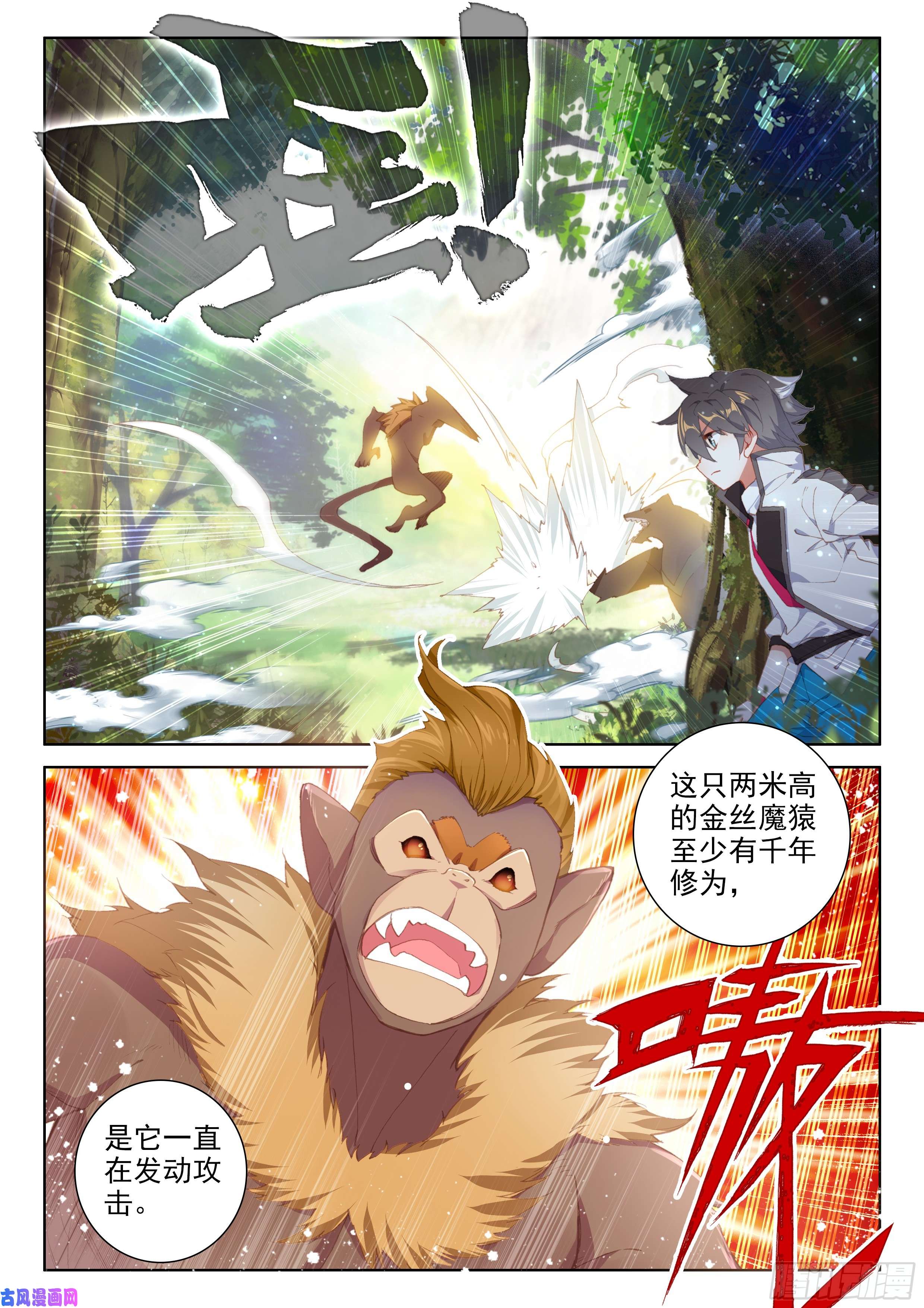 斗罗大陆4终极斗罗千年紫芝