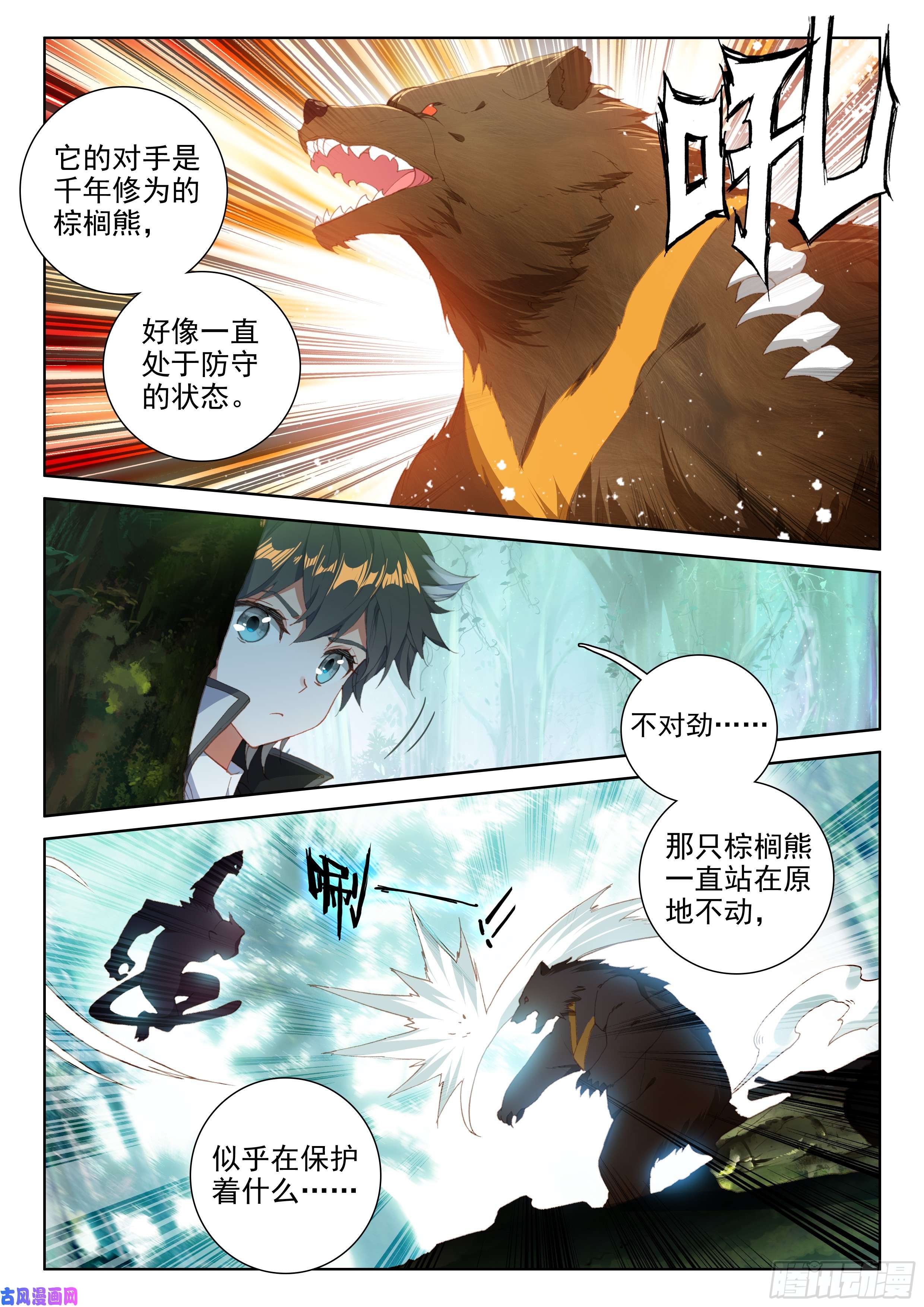 斗罗大陆4终极斗罗千年紫芝