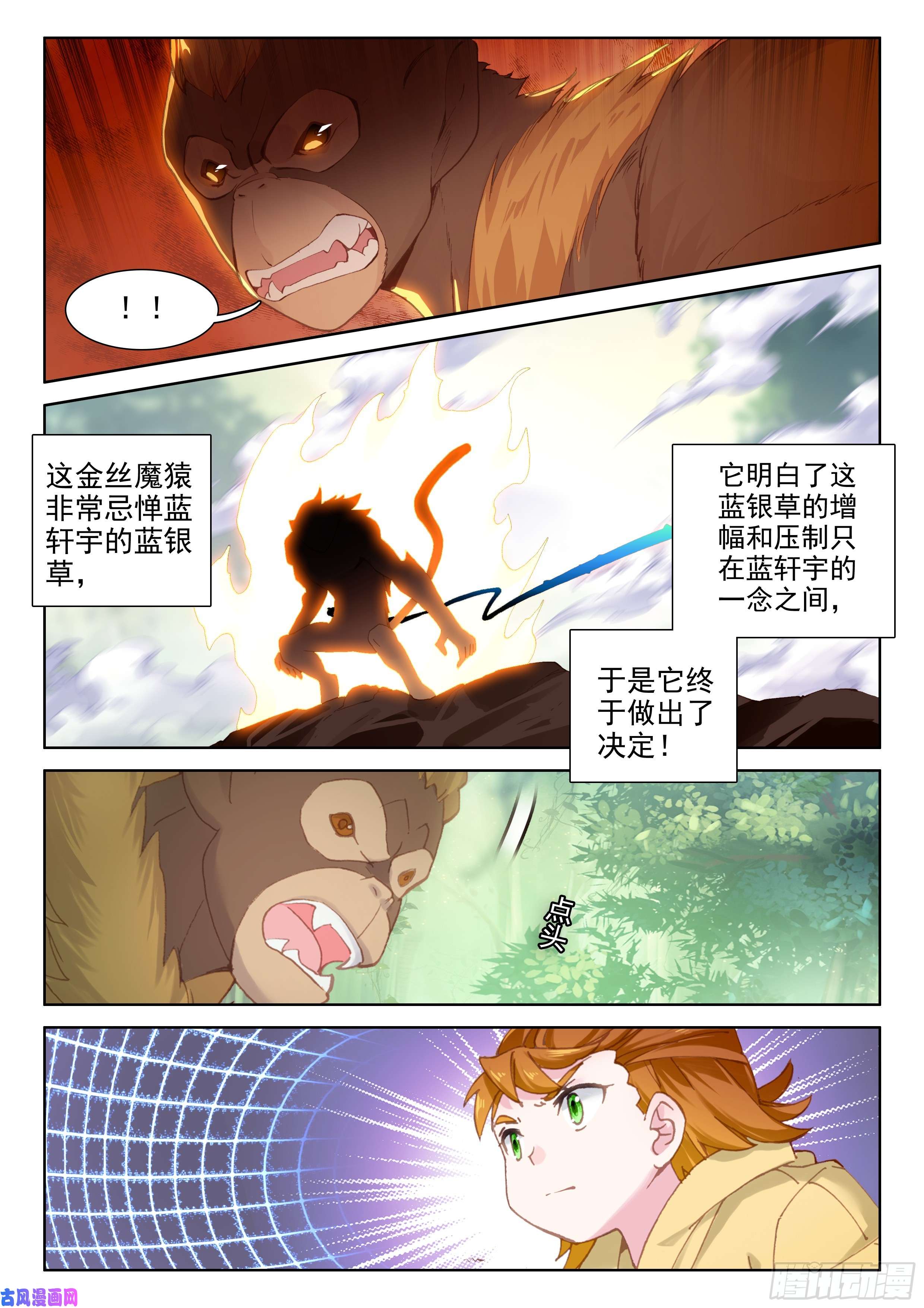 斗罗大陆4终极斗罗初步联合