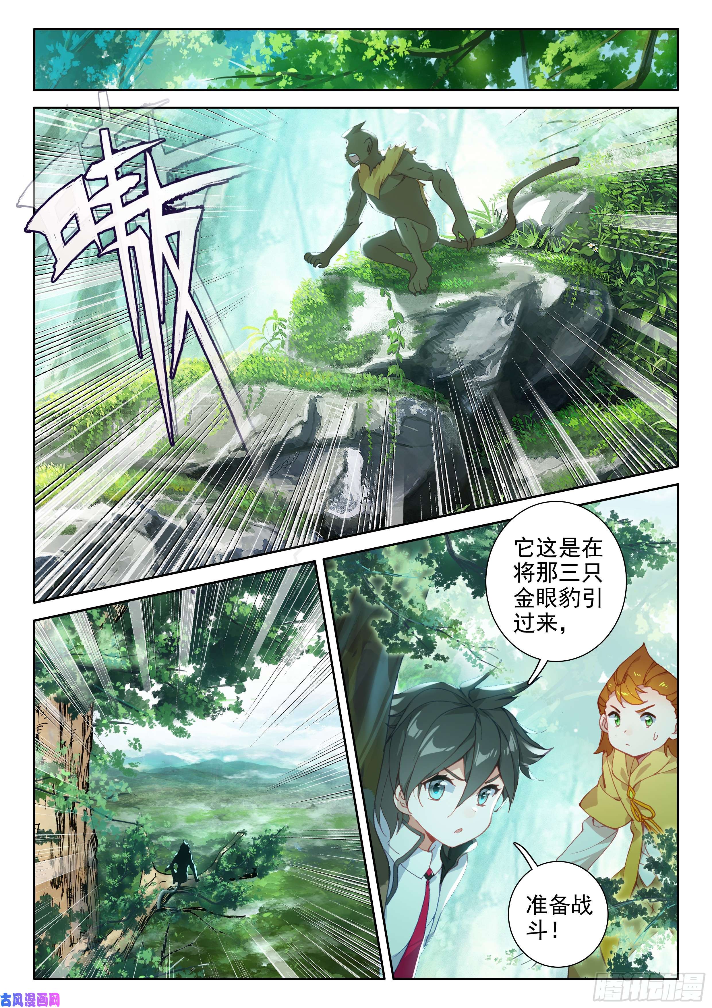 斗罗大陆4终极斗罗初步联合