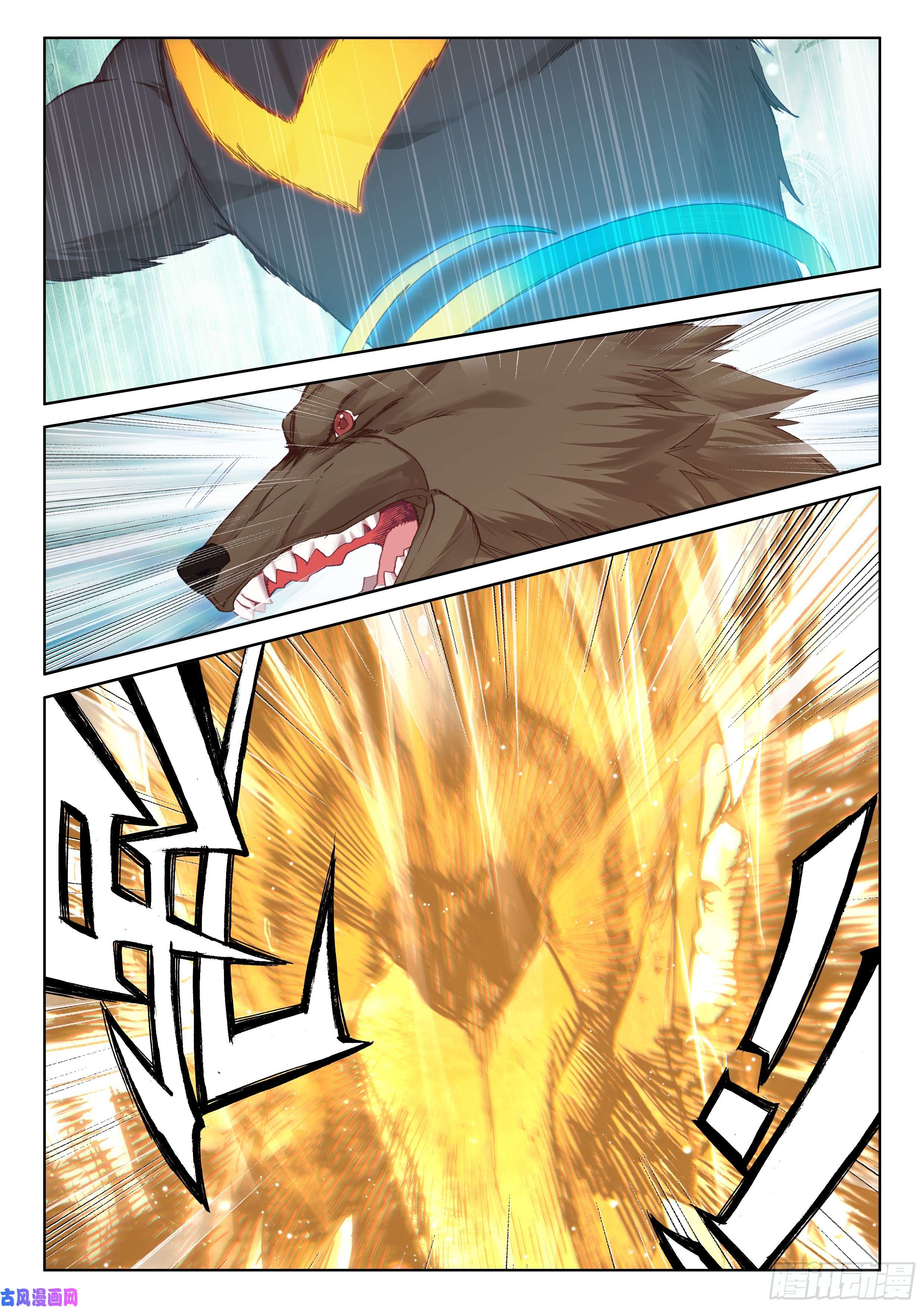 斗罗大陆4终极斗罗初步联合