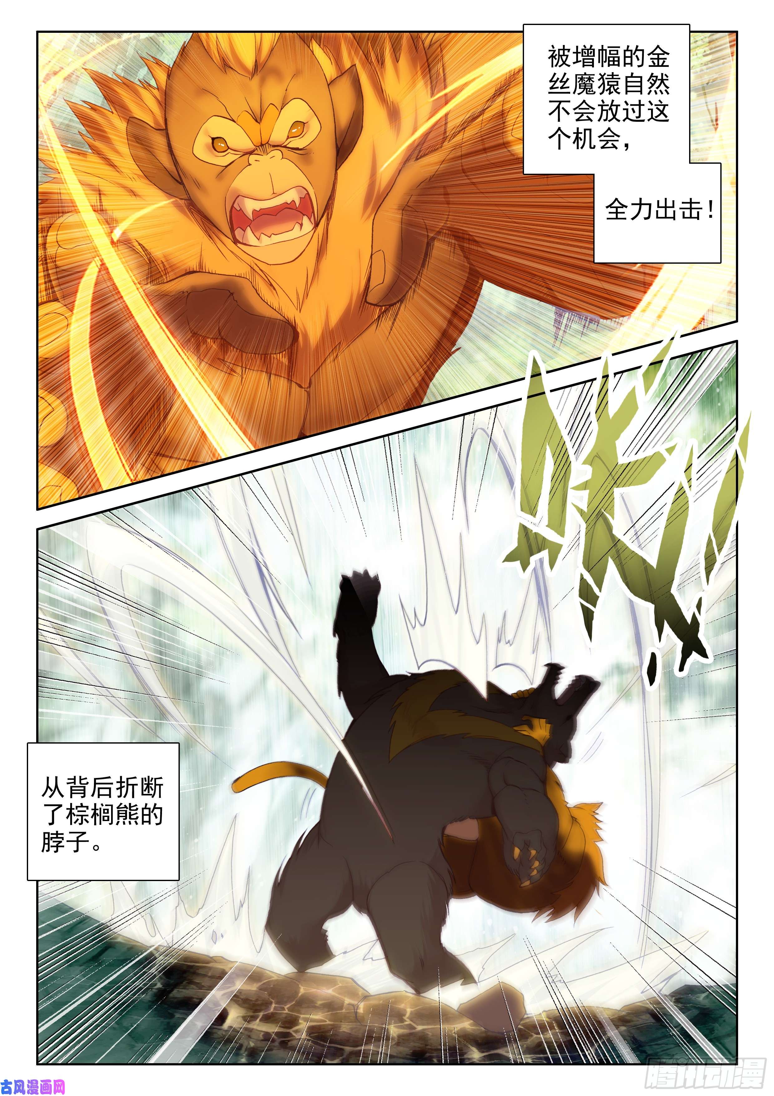 斗罗大陆4终极斗罗初步联合