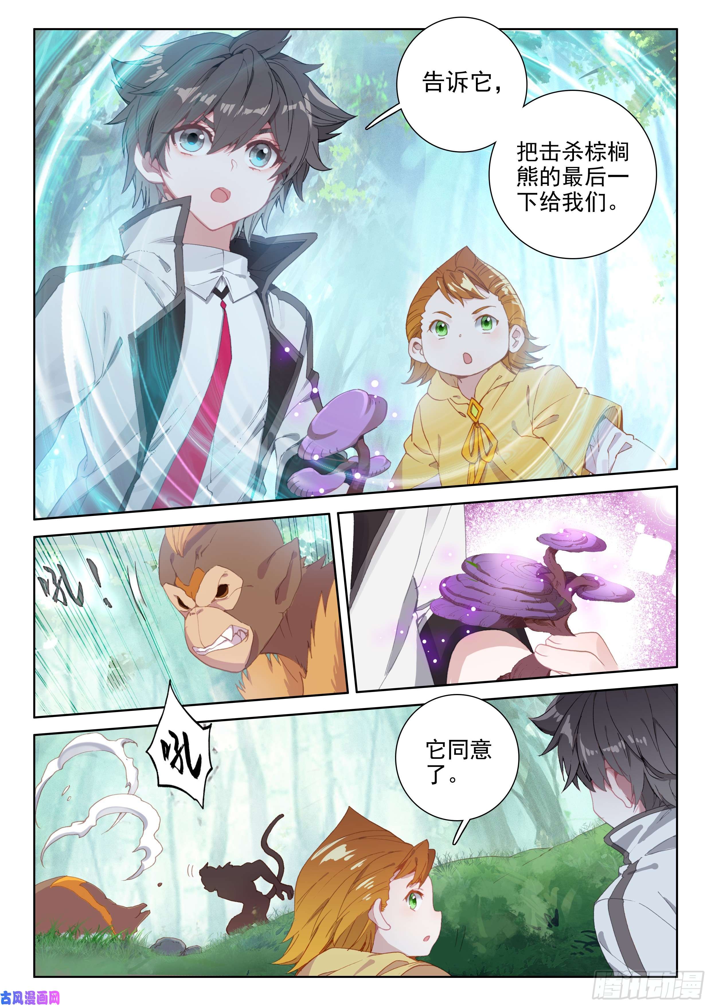 斗罗大陆4终极斗罗初步联合