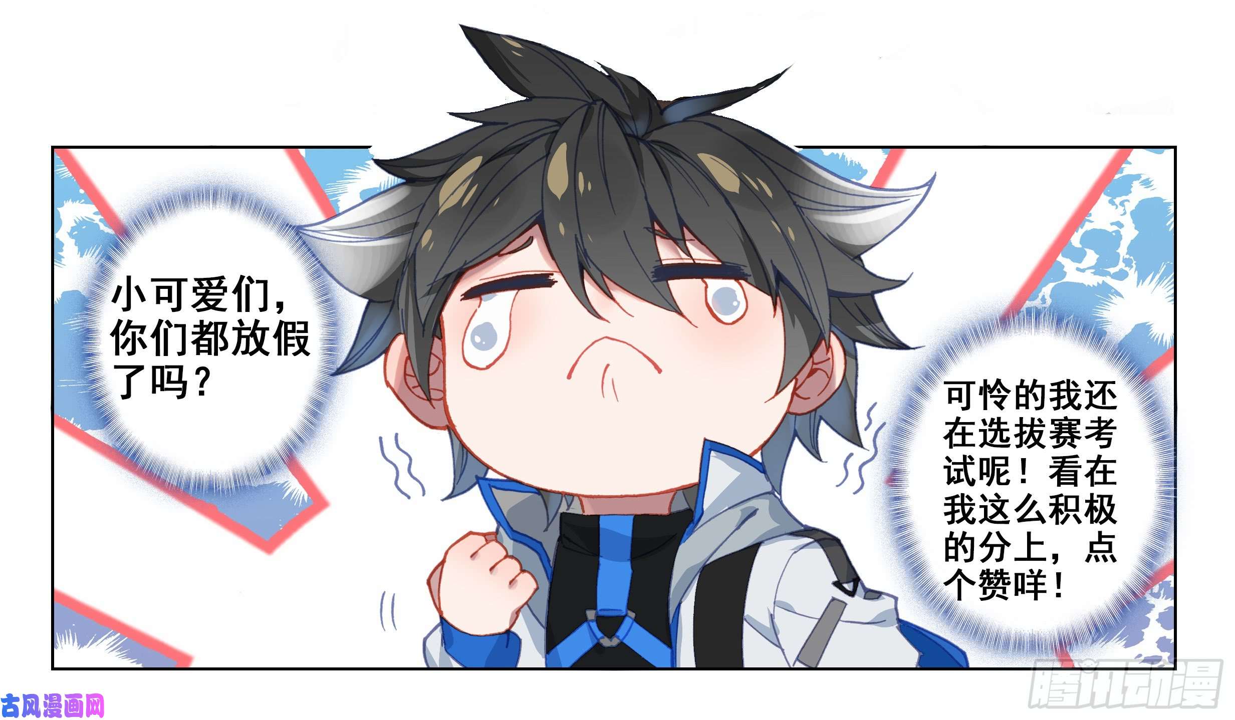 斗罗大陆4终极斗罗金眼豹头部魂骨