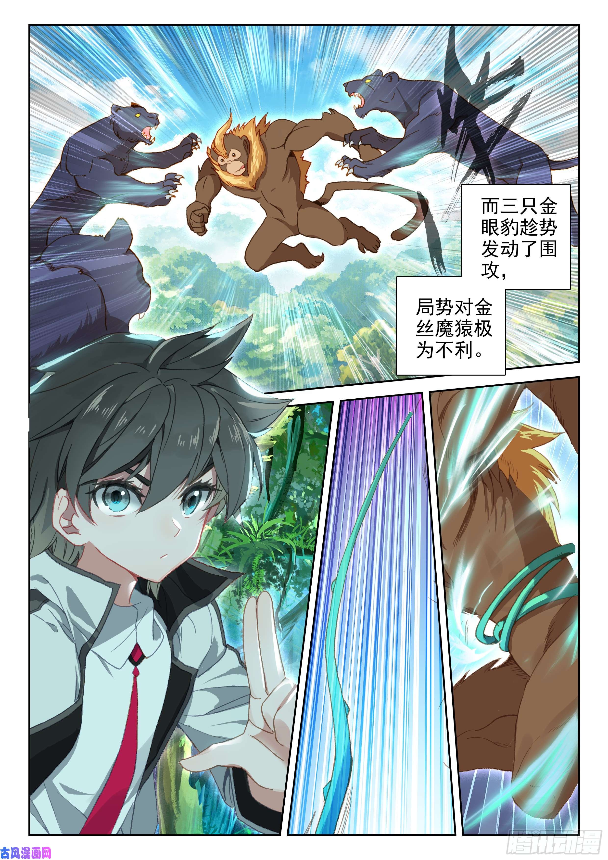 斗罗大陆4终极斗罗金眼豹头部魂骨