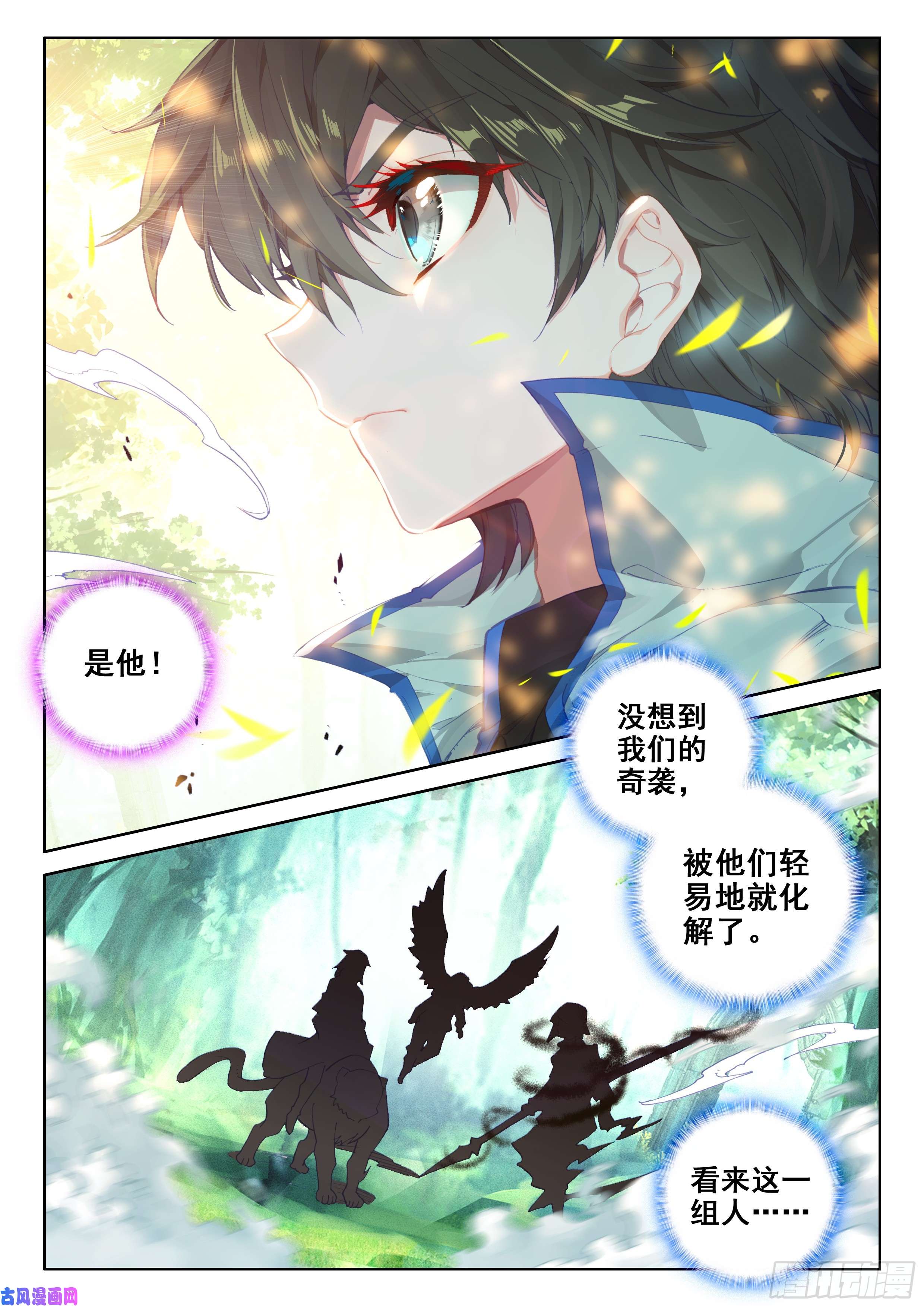 斗罗大陆4终极斗罗凌天学院三人组