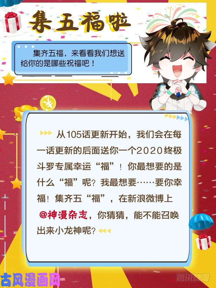 斗罗大陆4终极斗罗凌天学院三人组