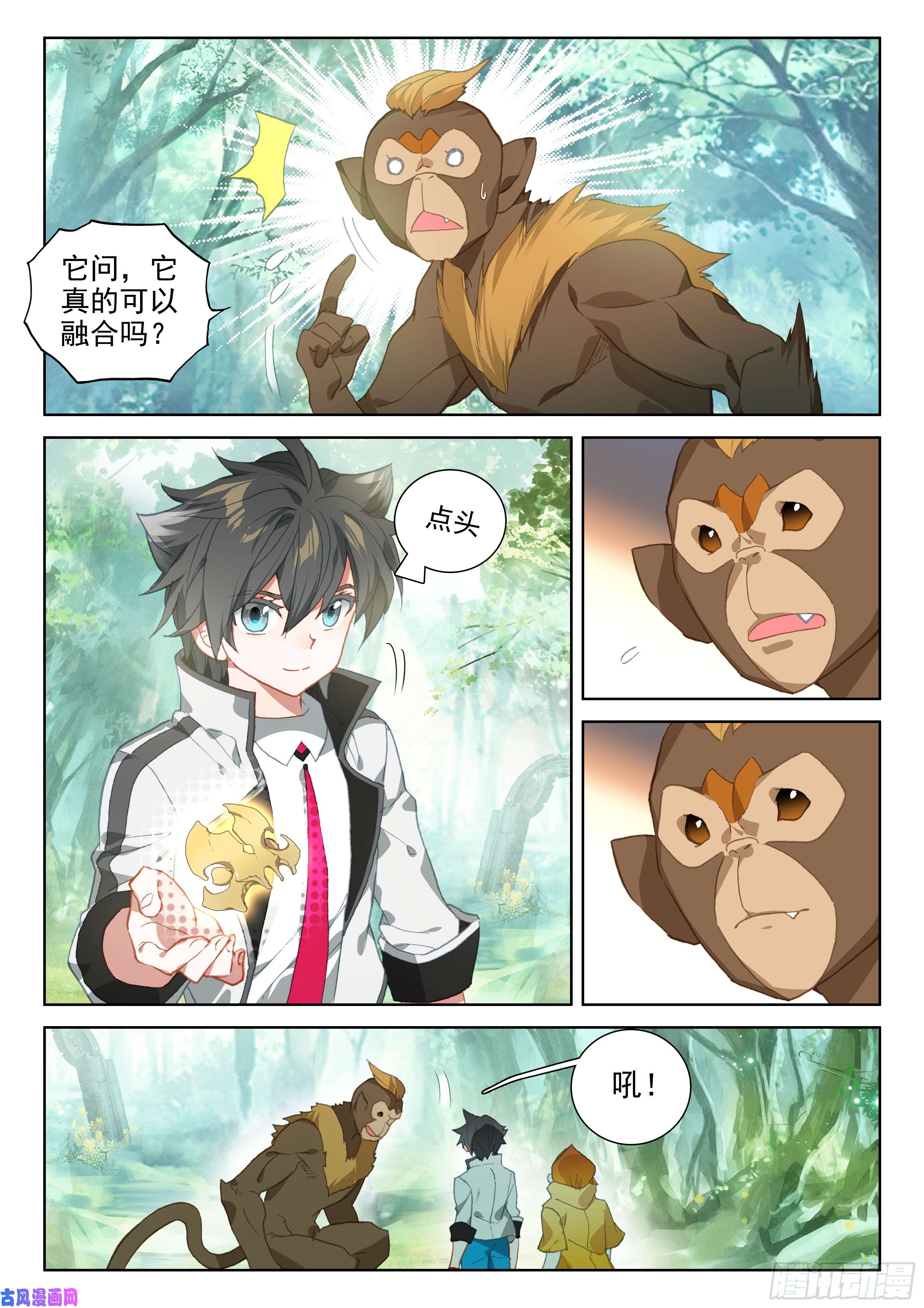 斗罗大陆4终极斗罗凌天学院三人组