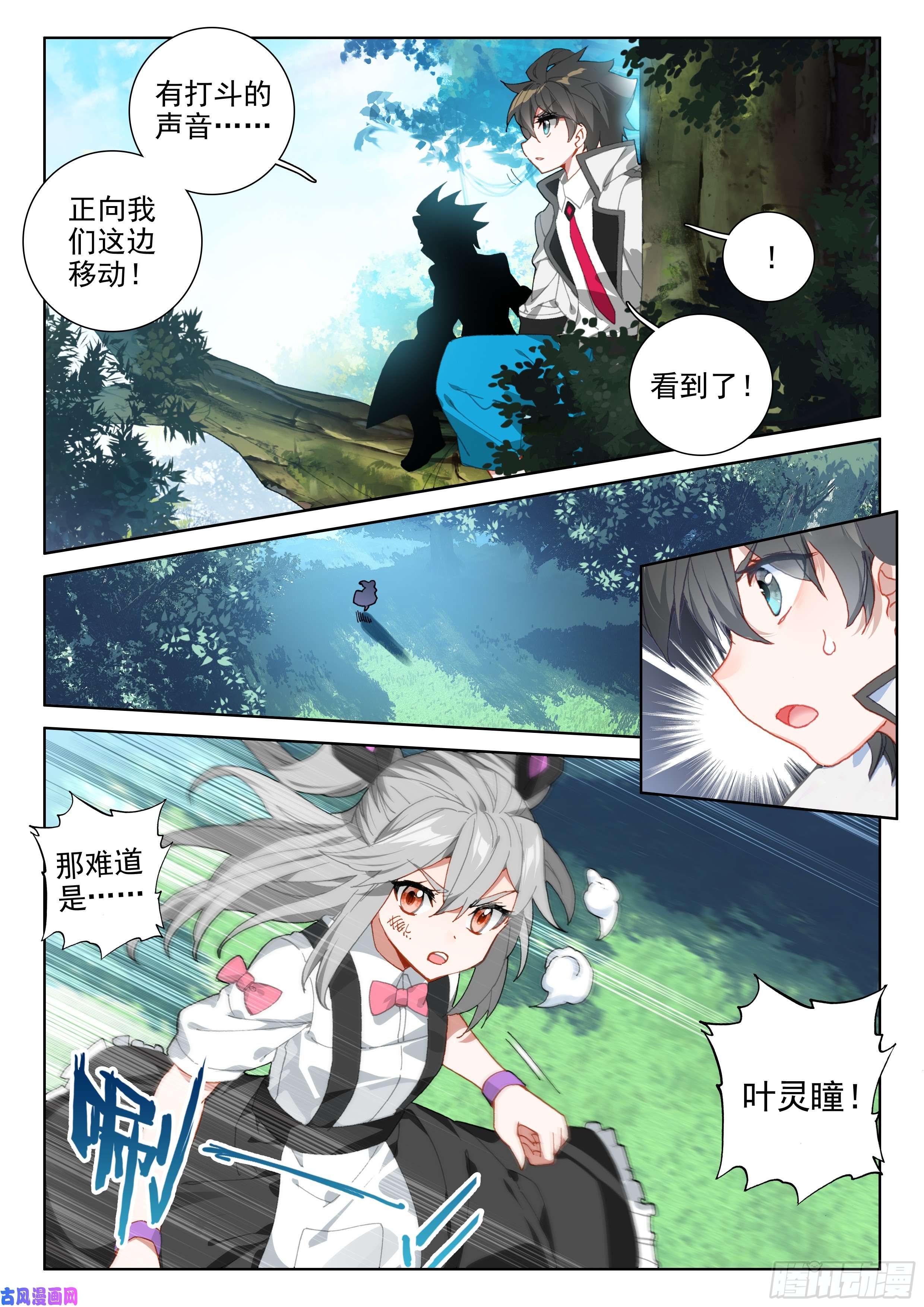 斗罗大陆4终极斗罗凌天学院三人组