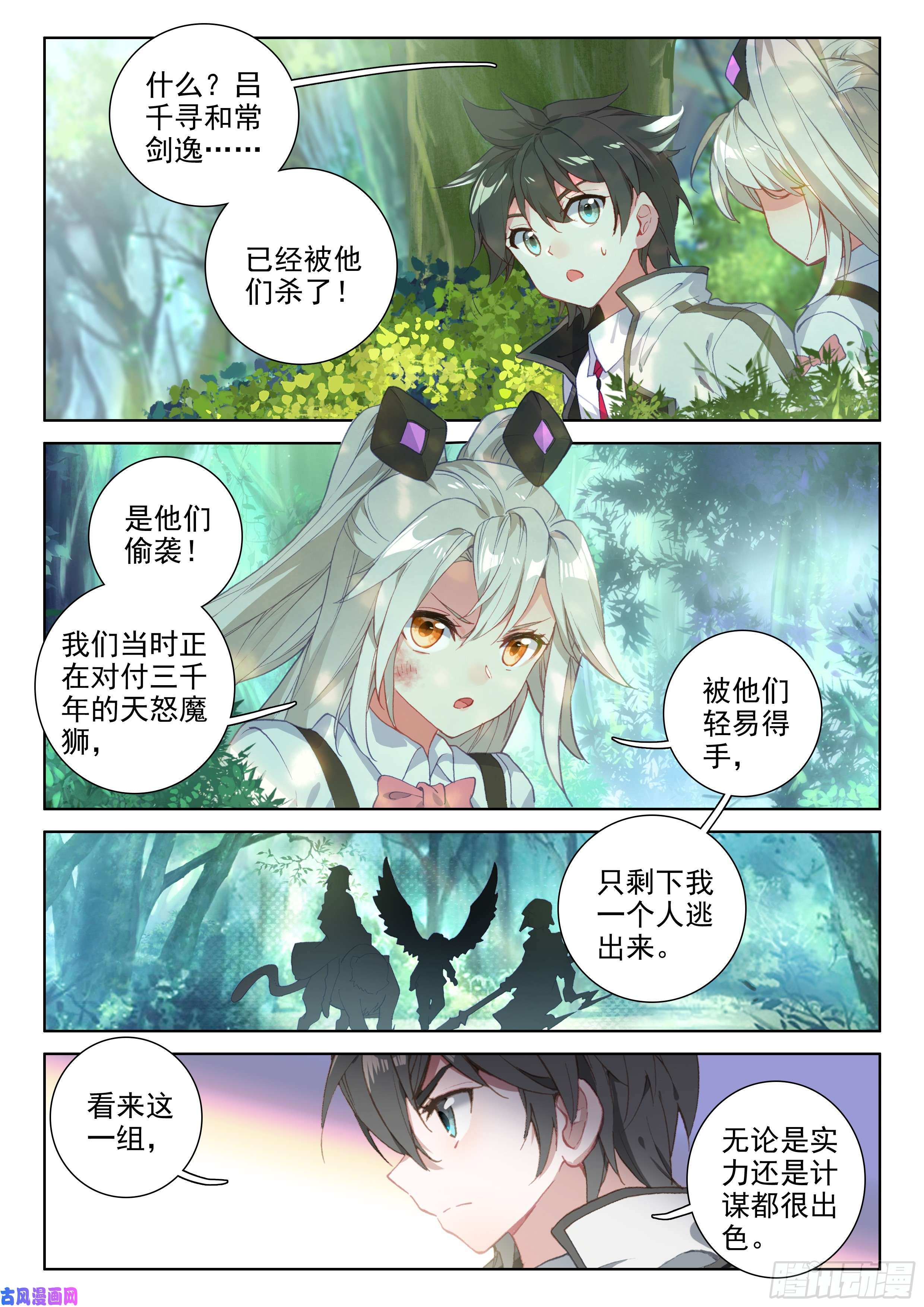 斗罗大陆4终极斗罗动手