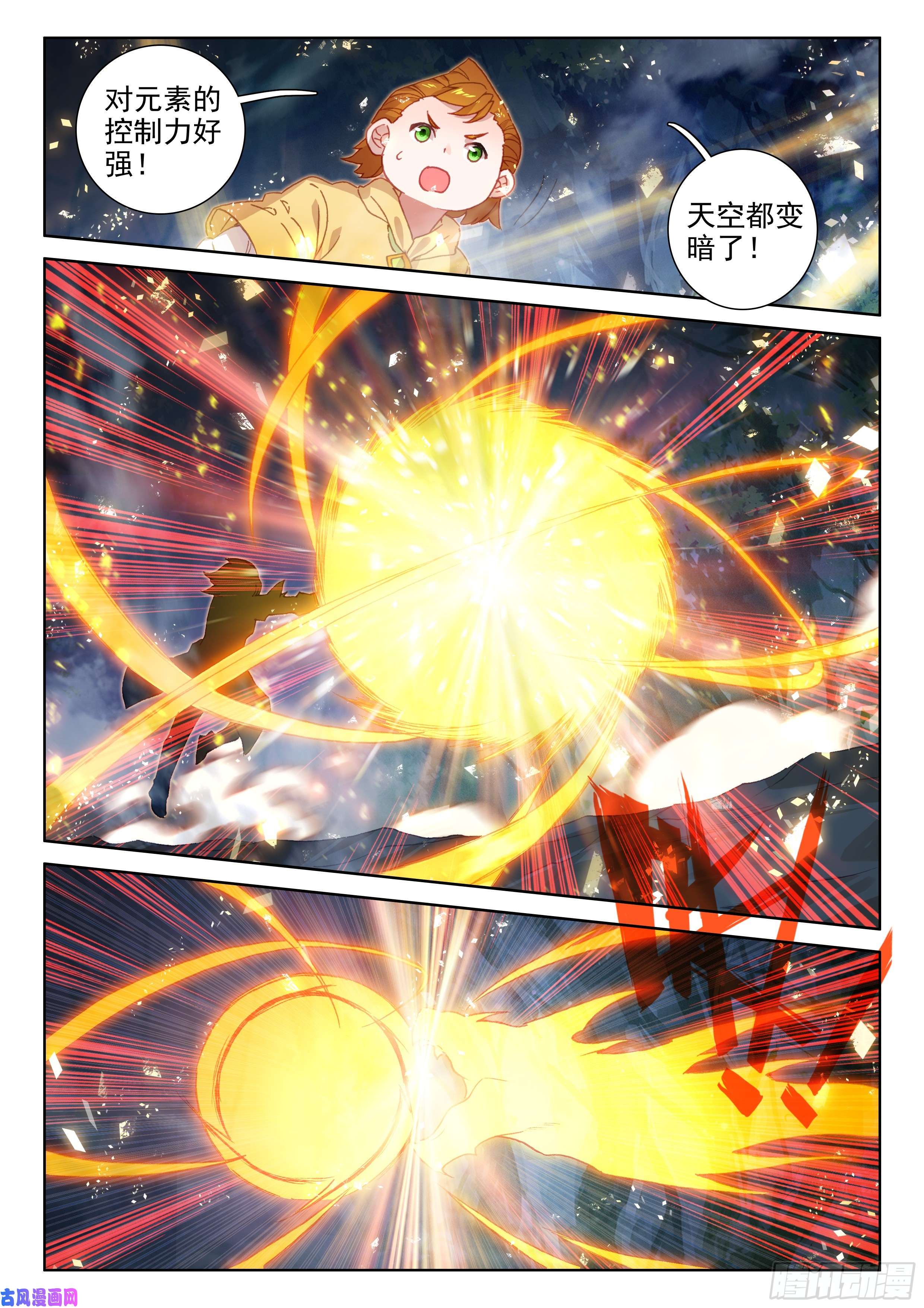 斗罗大陆4终极斗罗动手