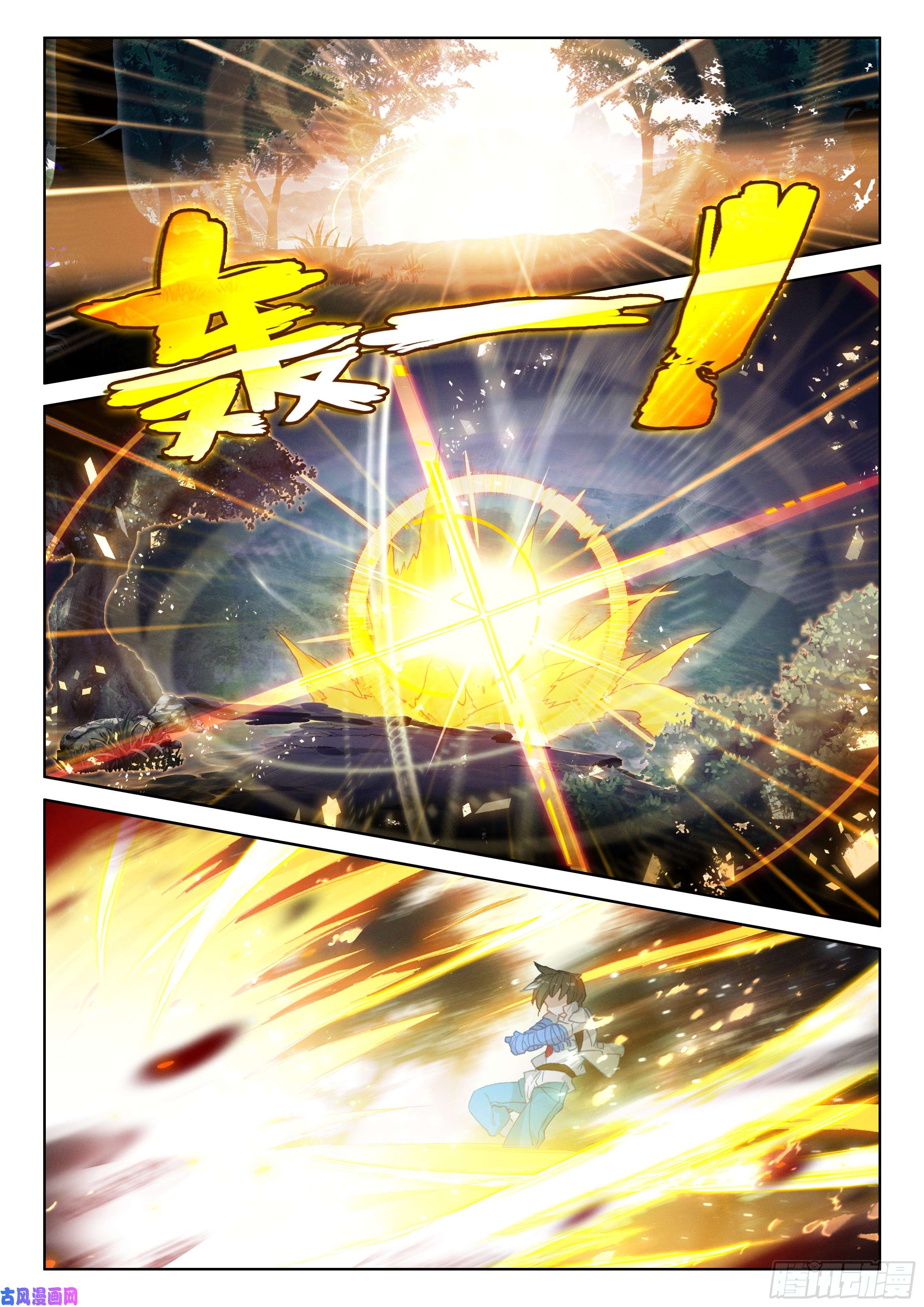 斗罗大陆4终极斗罗动手