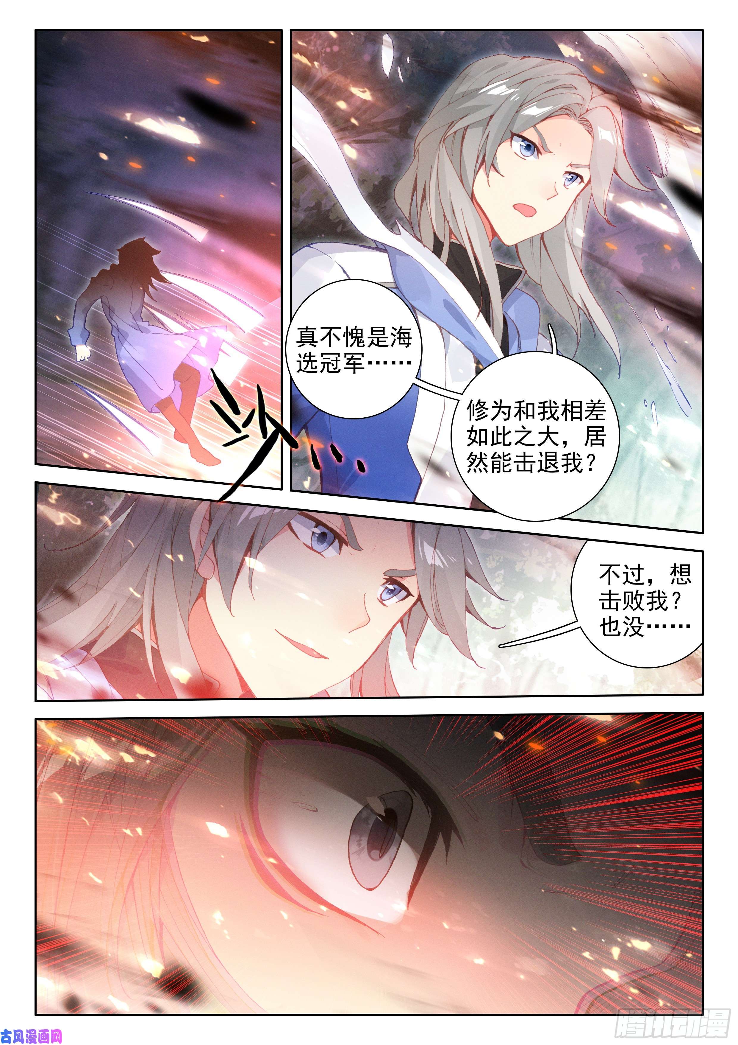 斗罗大陆4终极斗罗动手