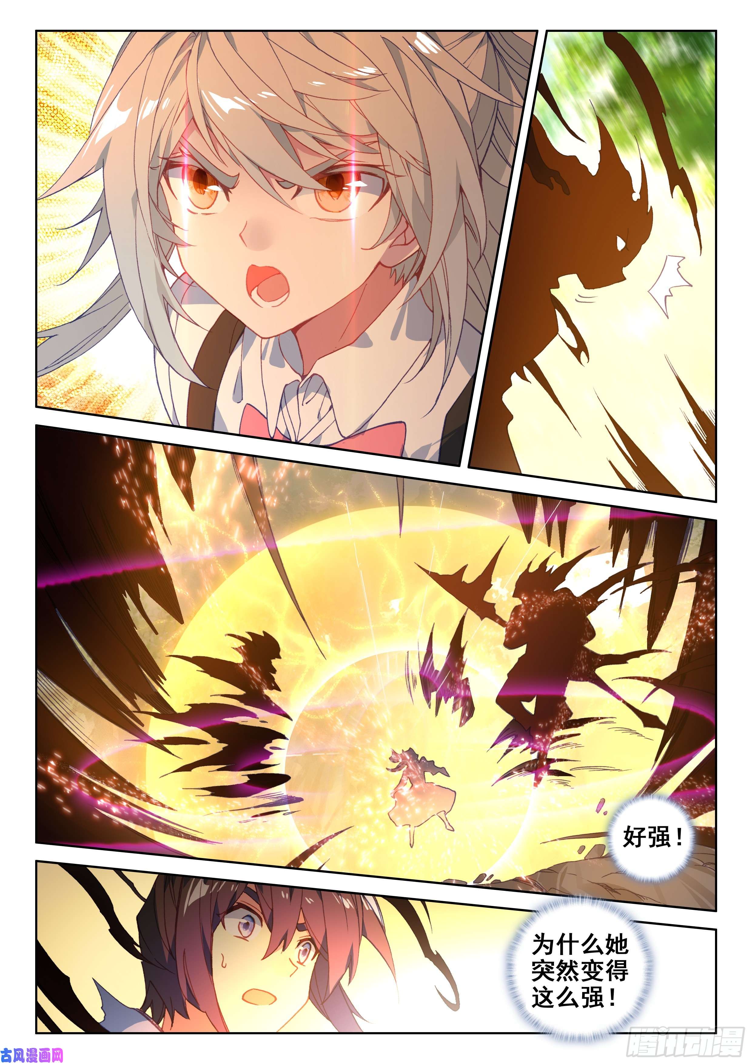 斗罗大陆4终极斗罗动手