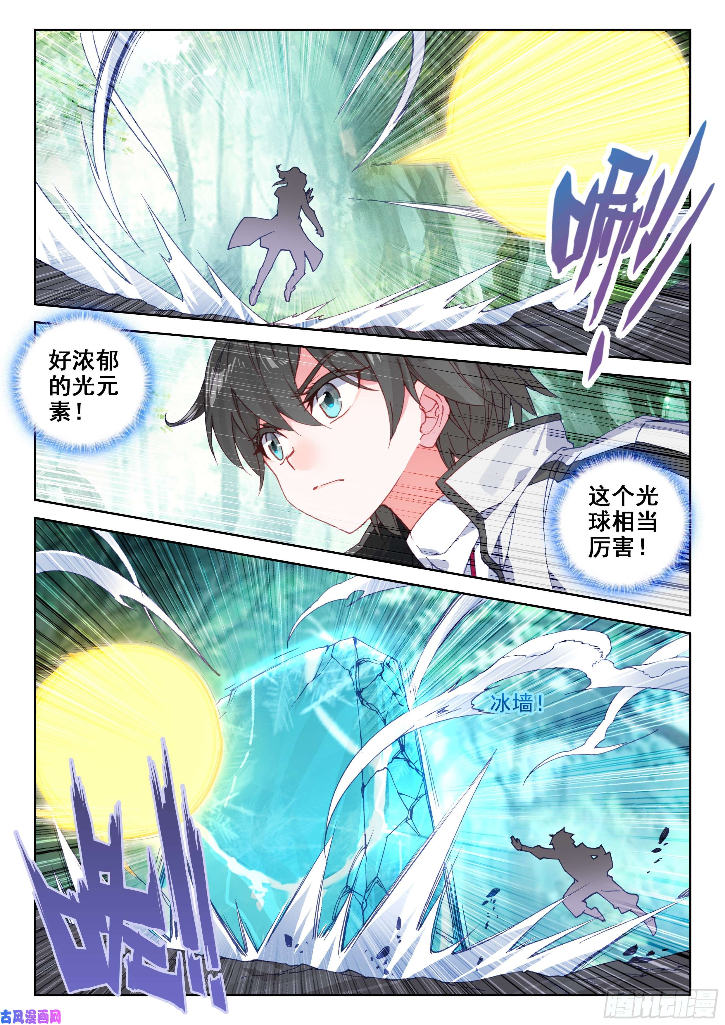 斗罗大陆4终极斗罗动手