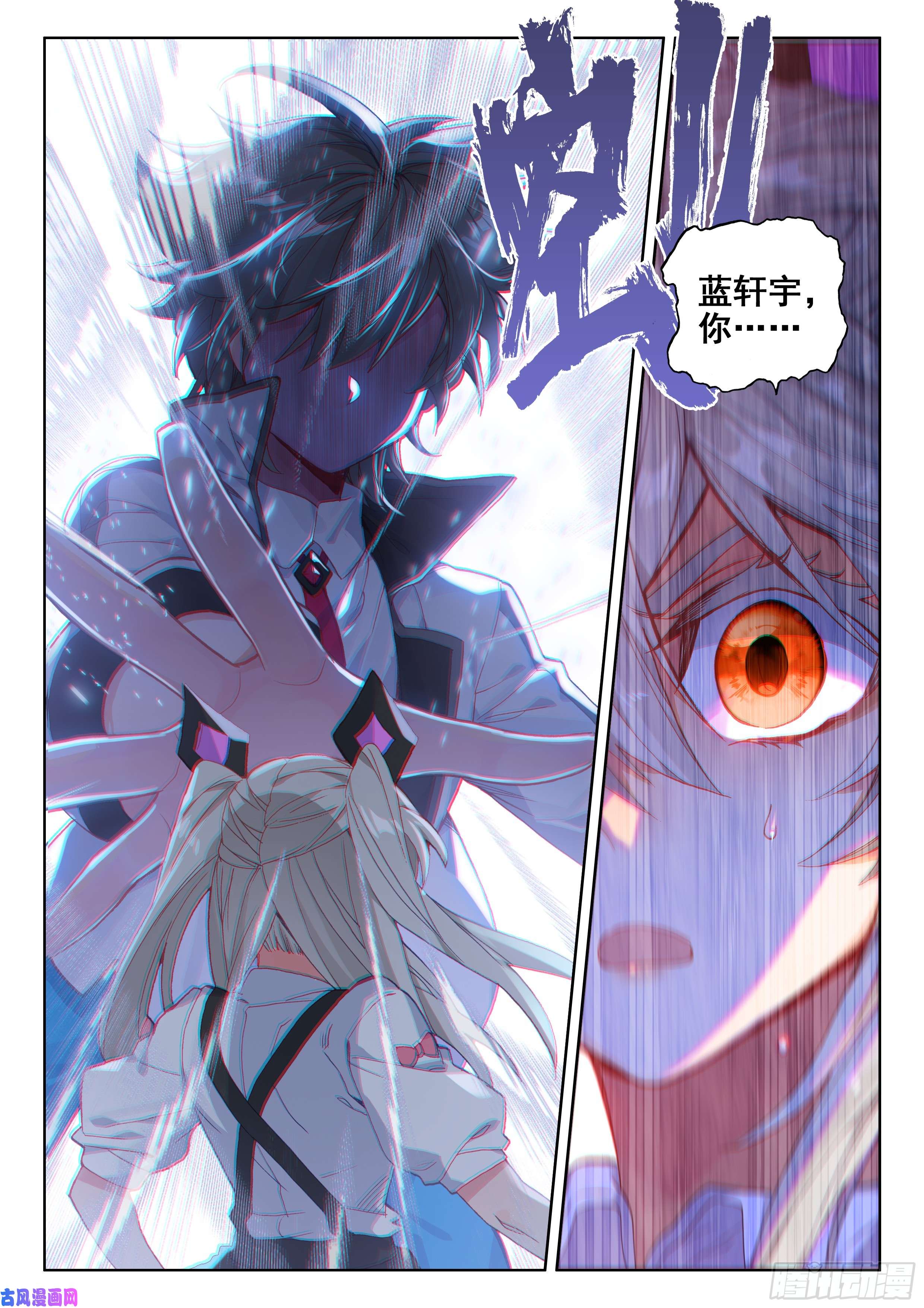 斗罗大陆4终极斗罗背叛