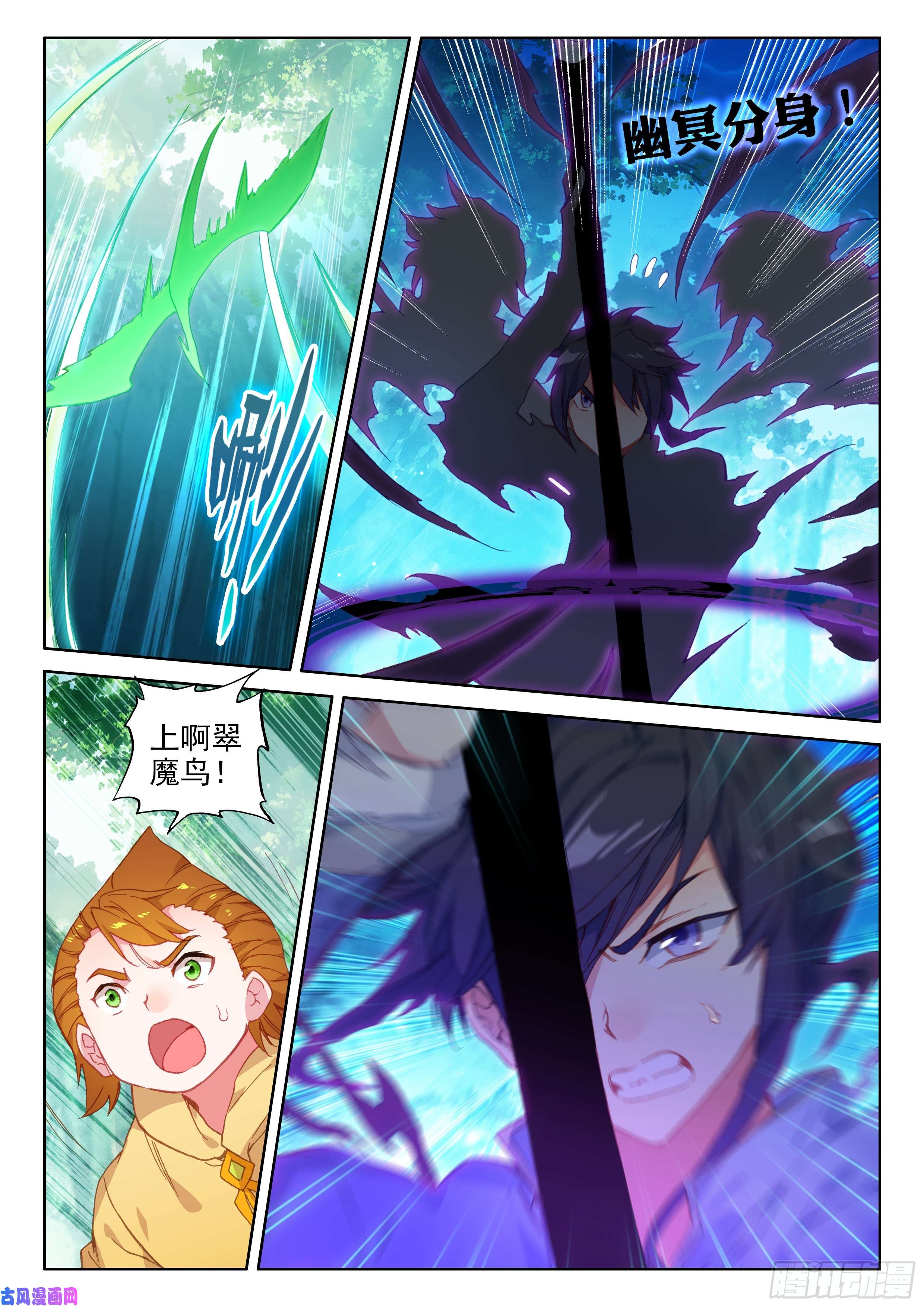 斗罗大陆4终极斗罗背叛