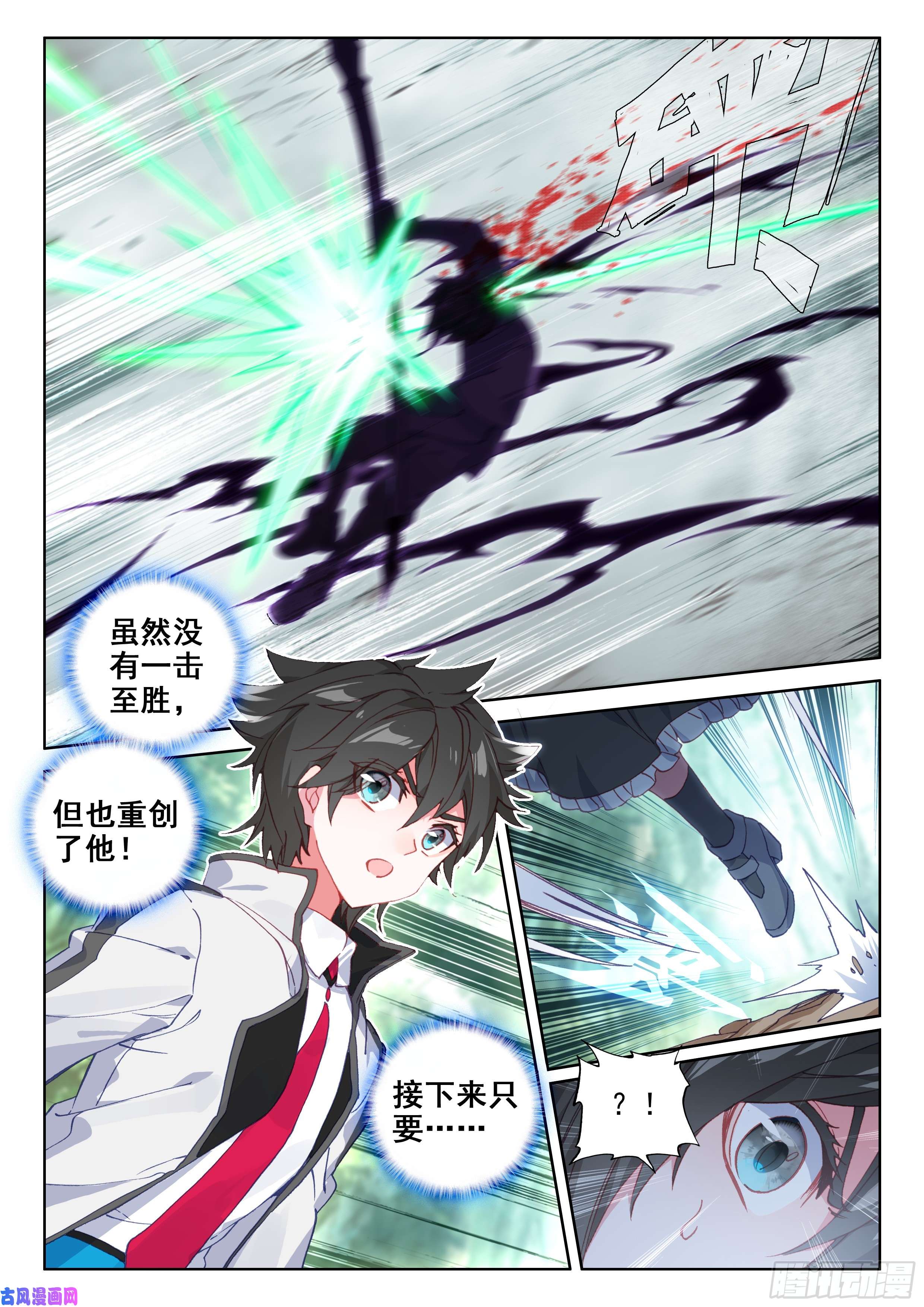 斗罗大陆4终极斗罗背叛