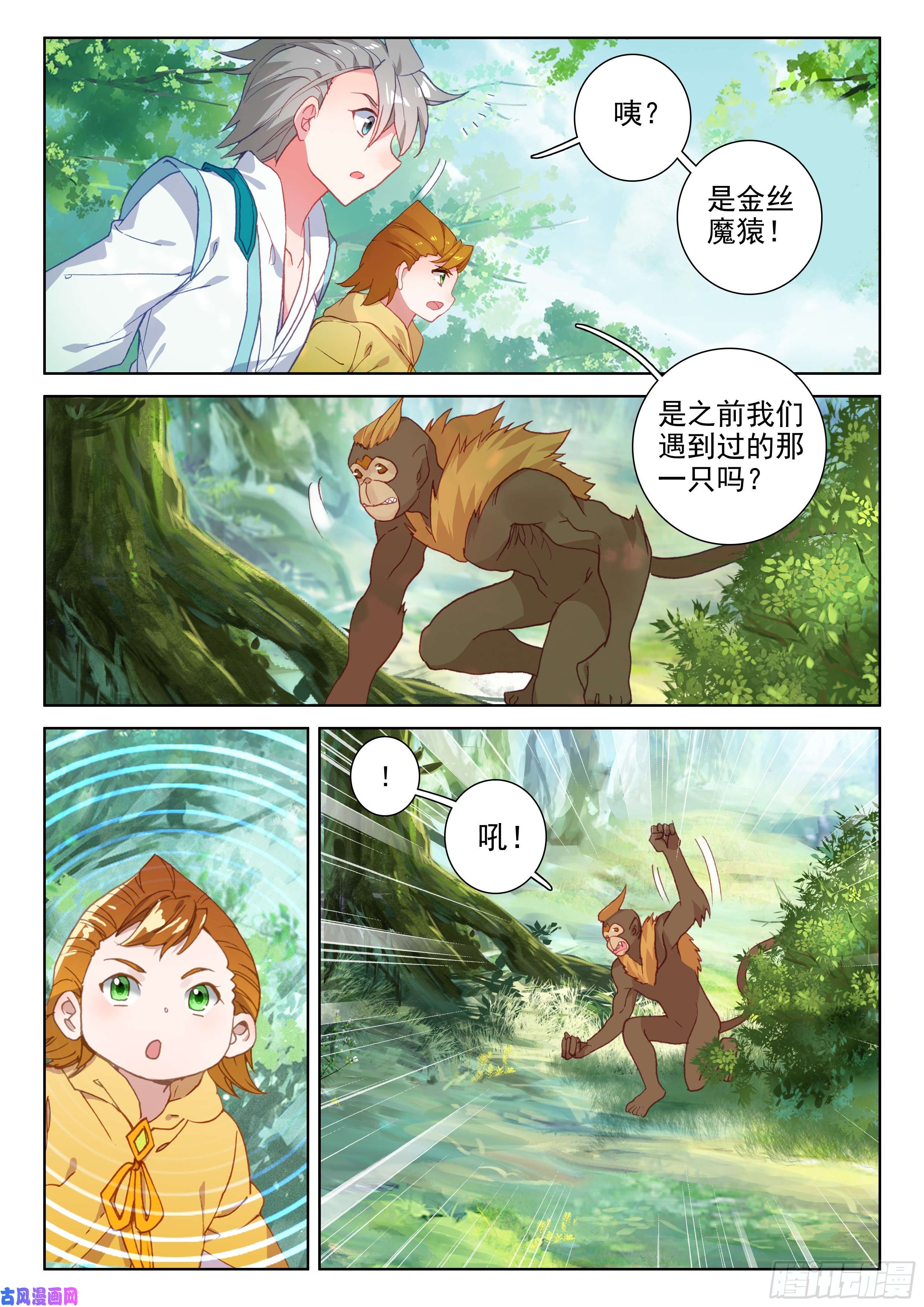 斗罗大陆4终极斗罗蓝轩宇的抉择！