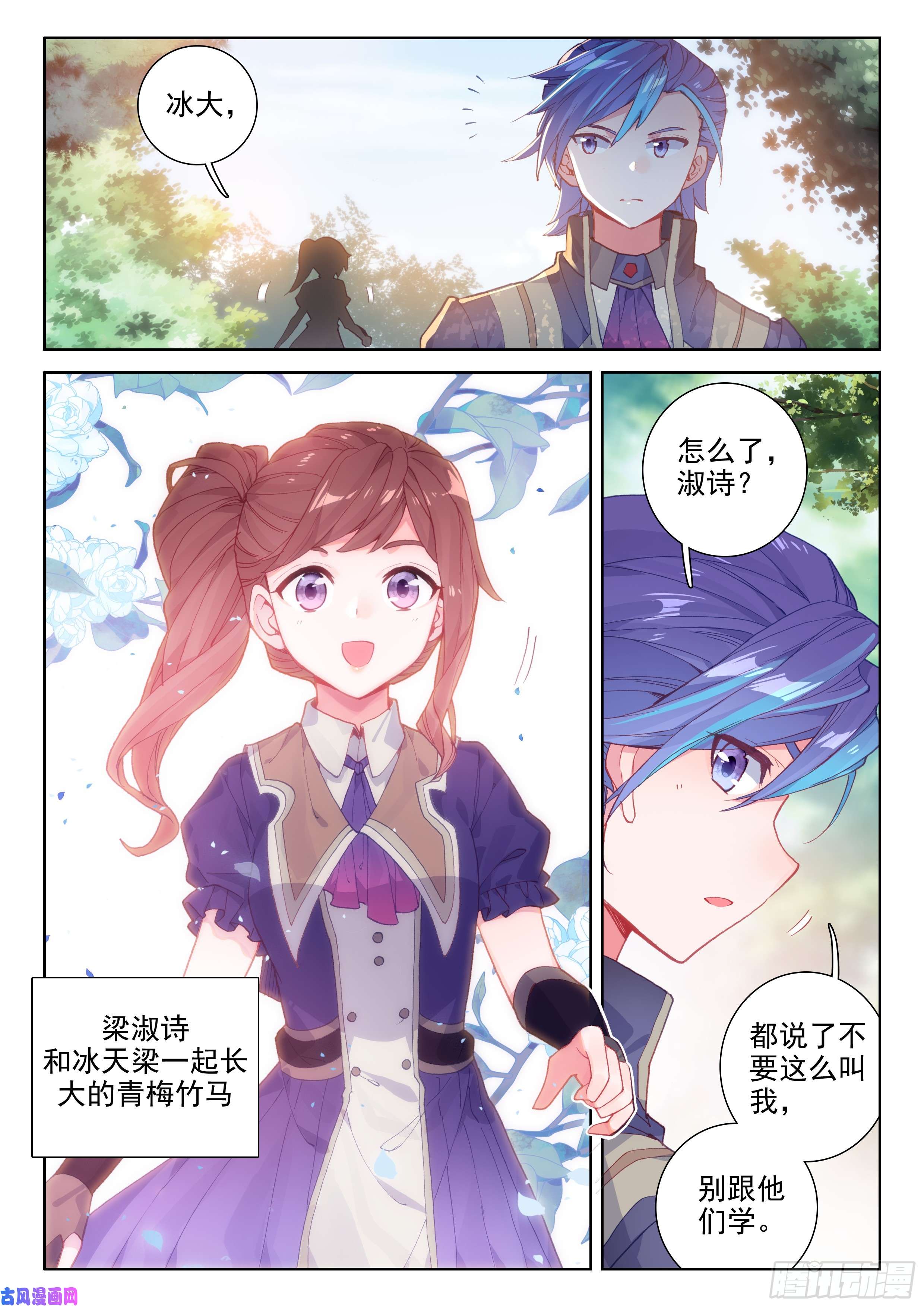 斗罗大陆4终极斗罗计划