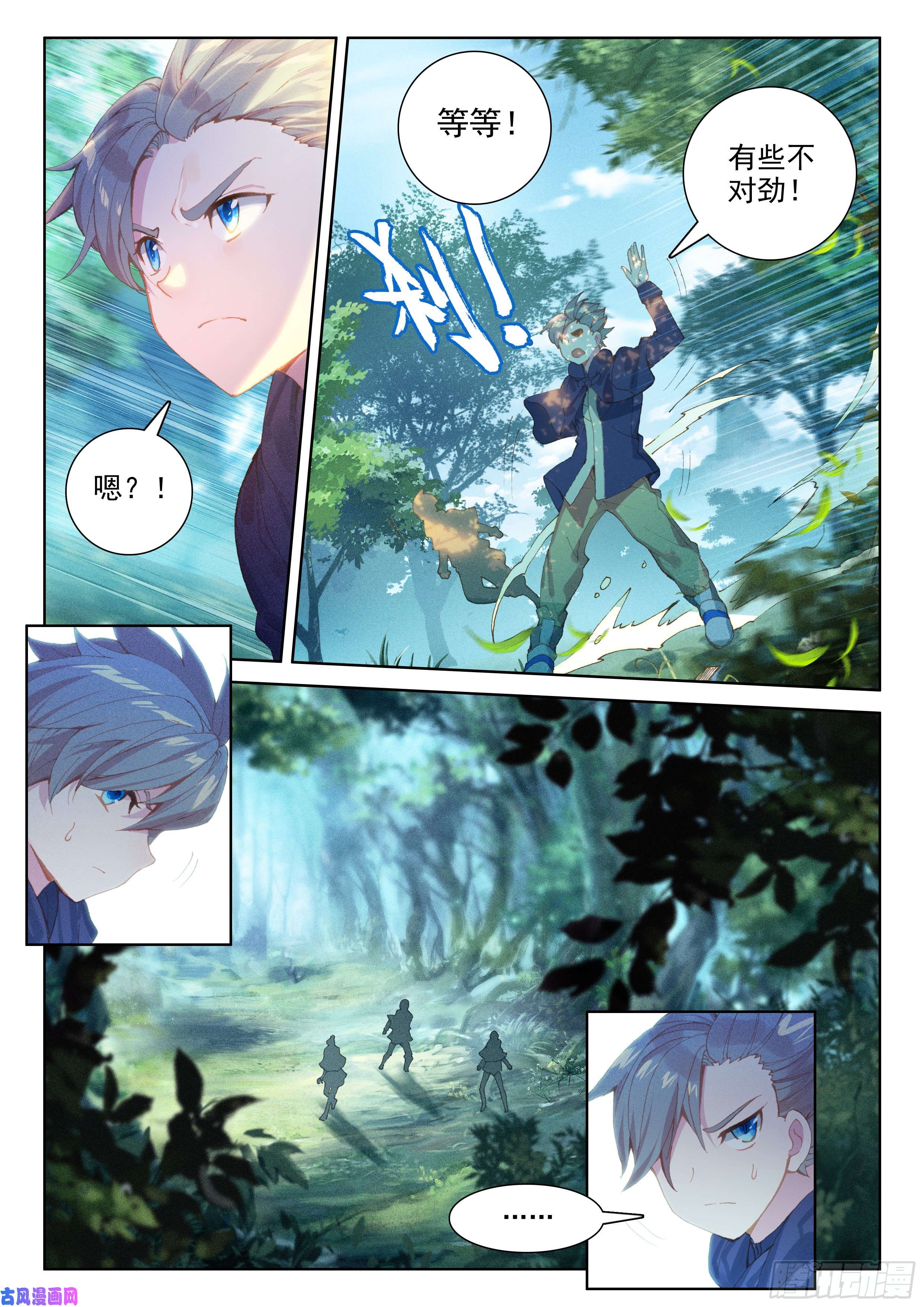 斗罗大陆4终极斗罗四环！