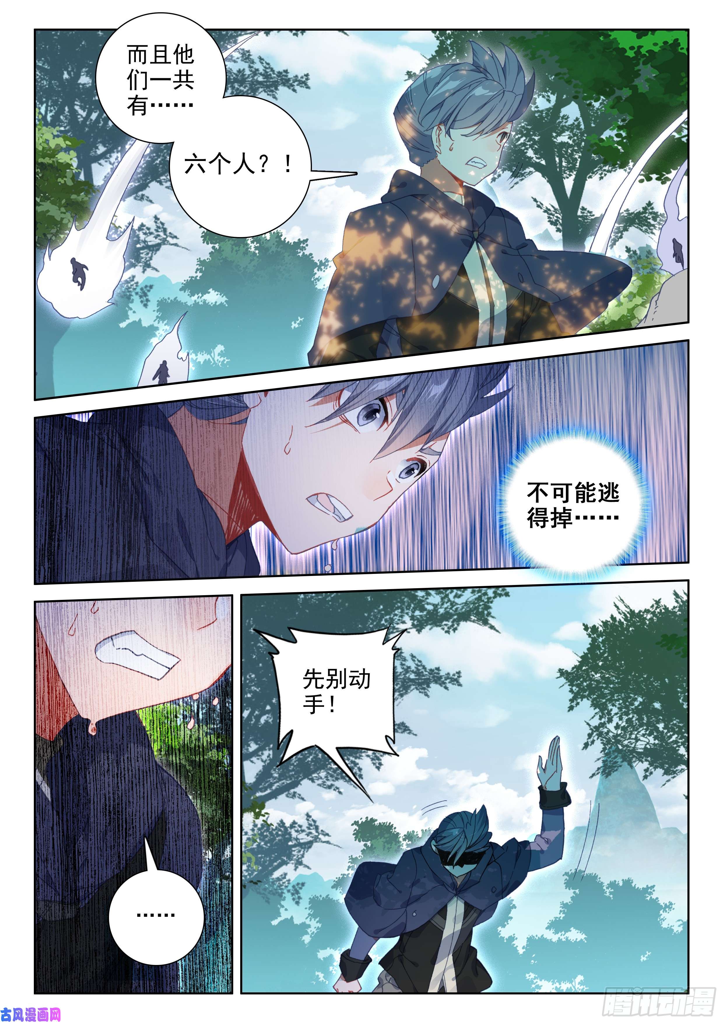 斗罗大陆4终极斗罗四环！