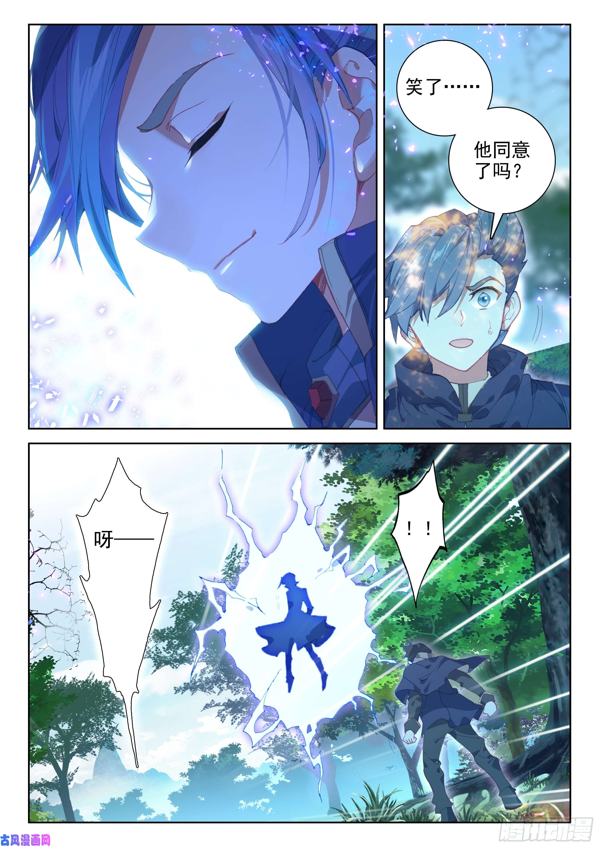 斗罗大陆4终极斗罗四环！