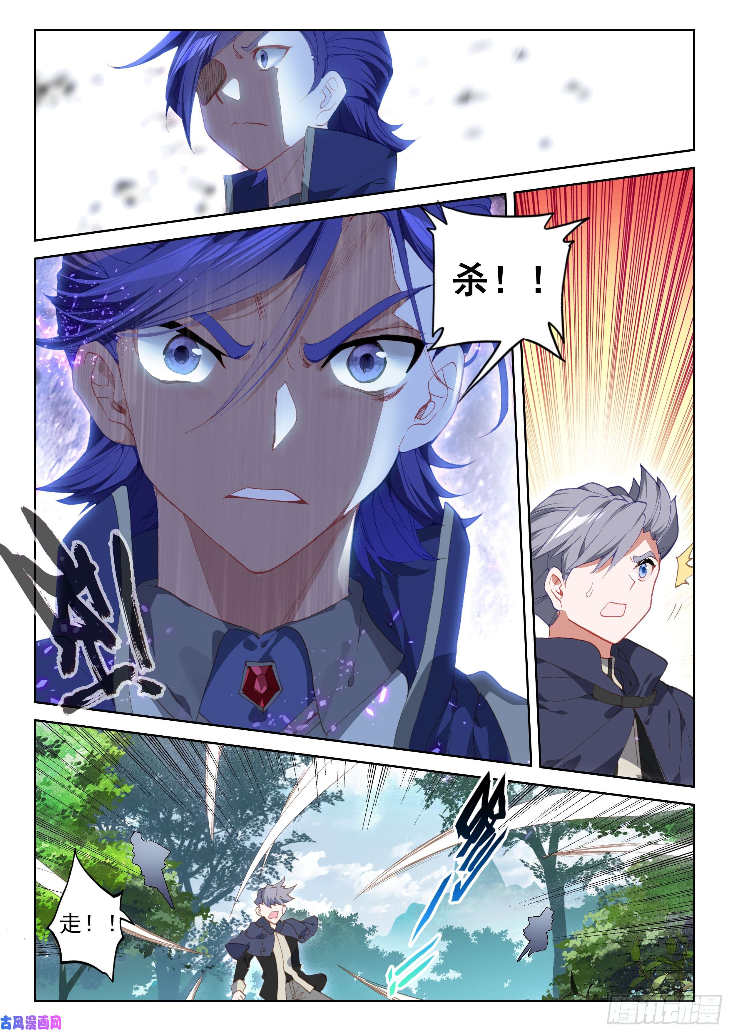 斗罗大陆4终极斗罗四环！