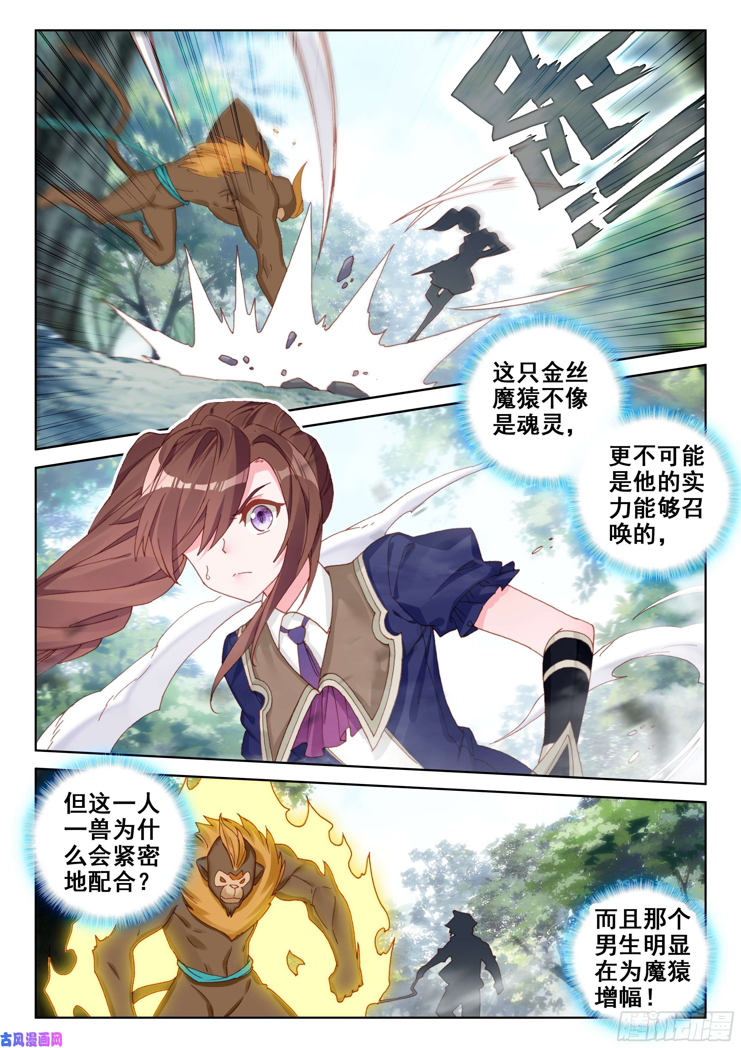 斗罗大陆4终极斗罗绝对的实力