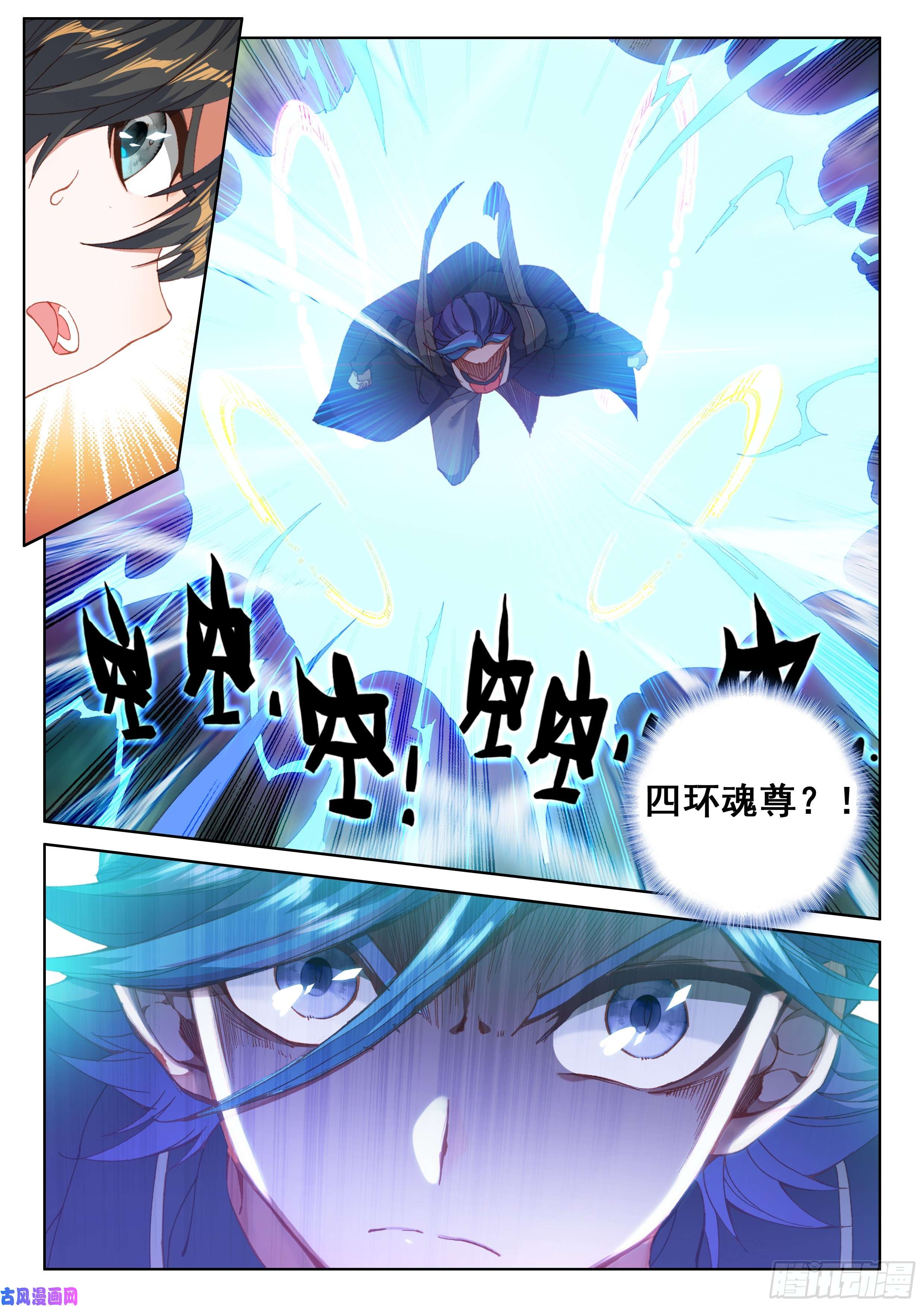 斗罗大陆4终极斗罗绝对的实力