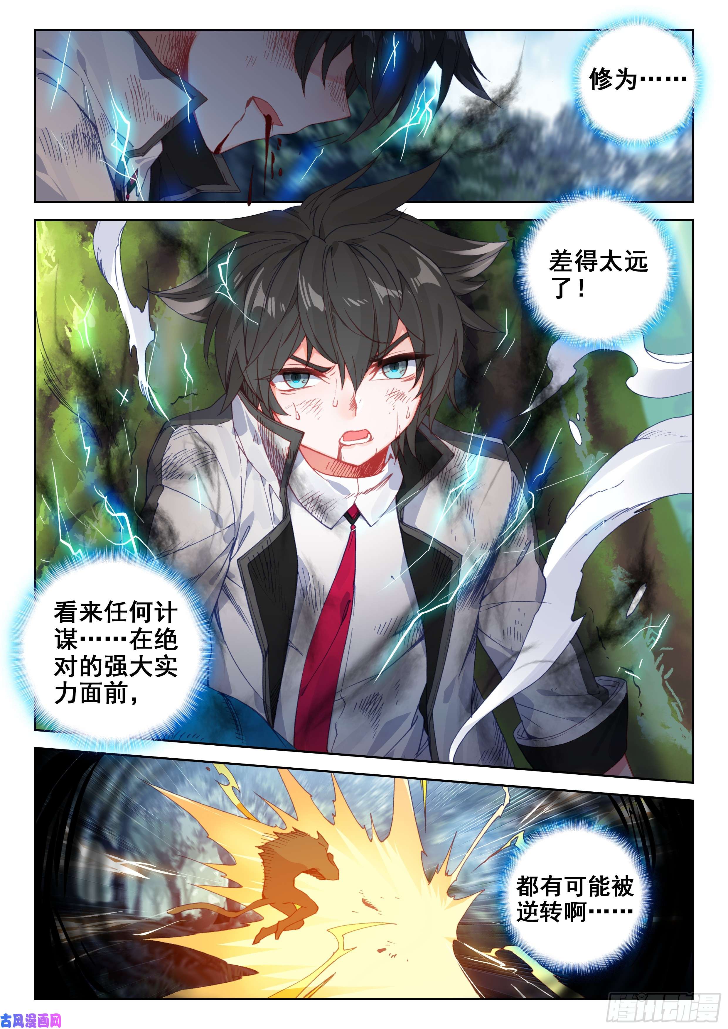 斗罗大陆4终极斗罗绝对的实力