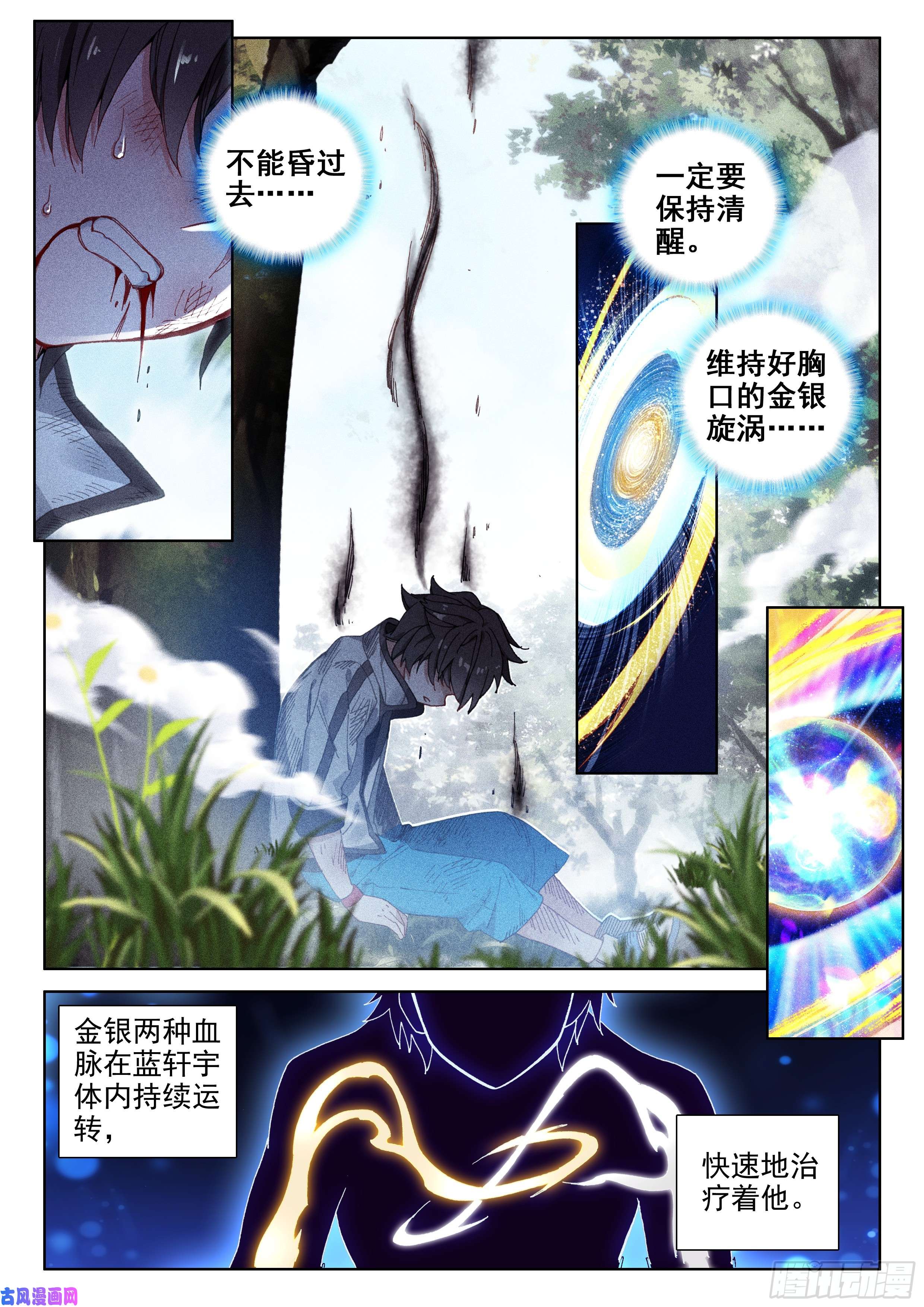 斗罗大陆4终极斗罗暗蓝色大戟