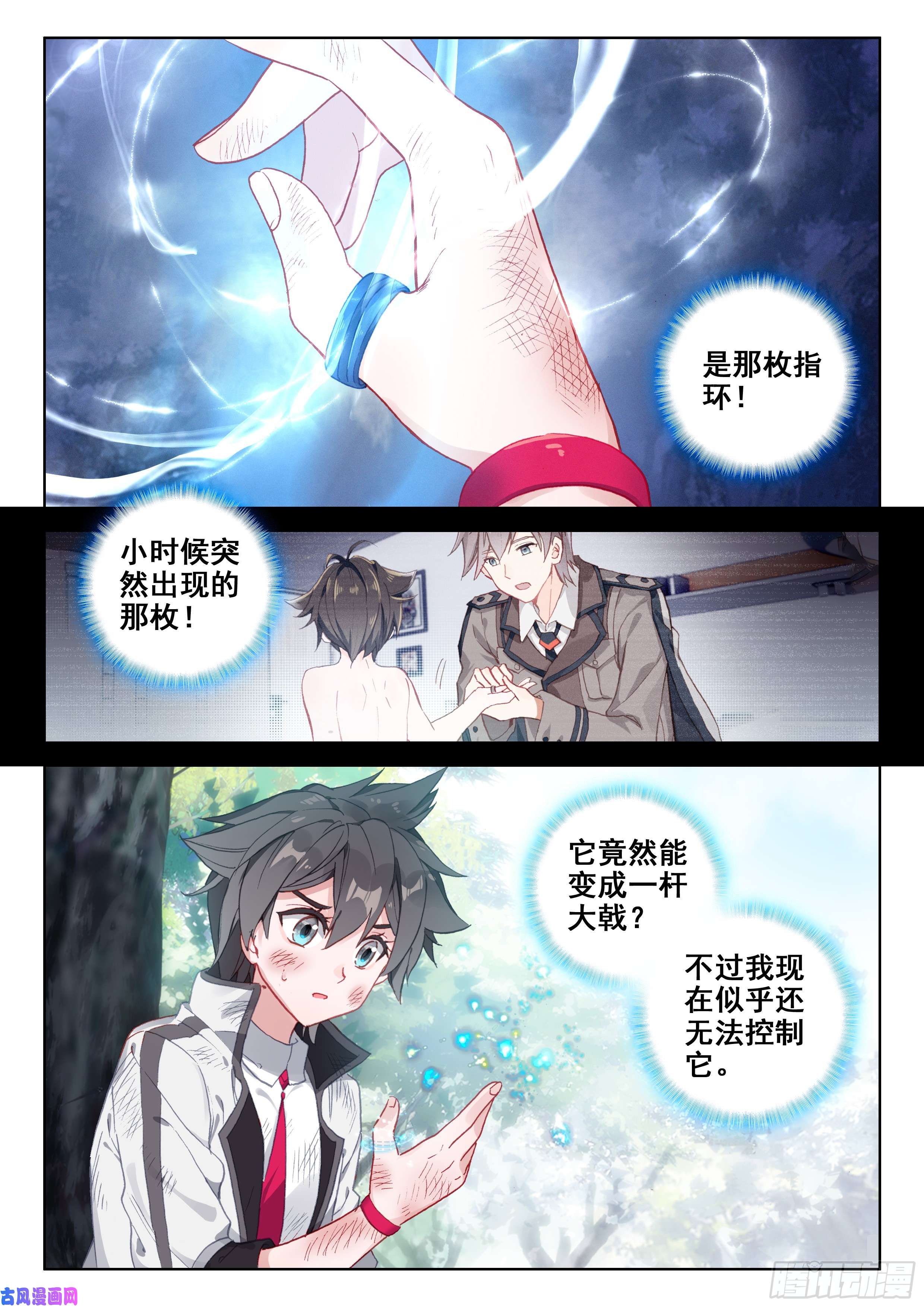 斗罗大陆4终极斗罗暗蓝色大戟