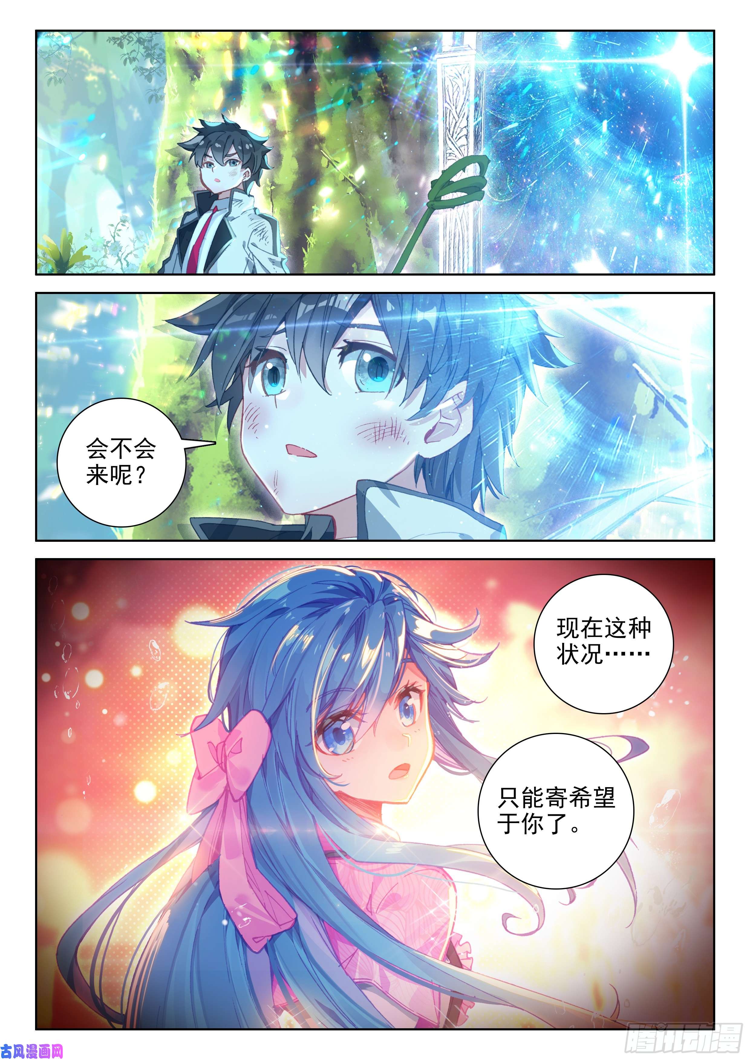 斗罗大陆4终极斗罗暗蓝色大戟