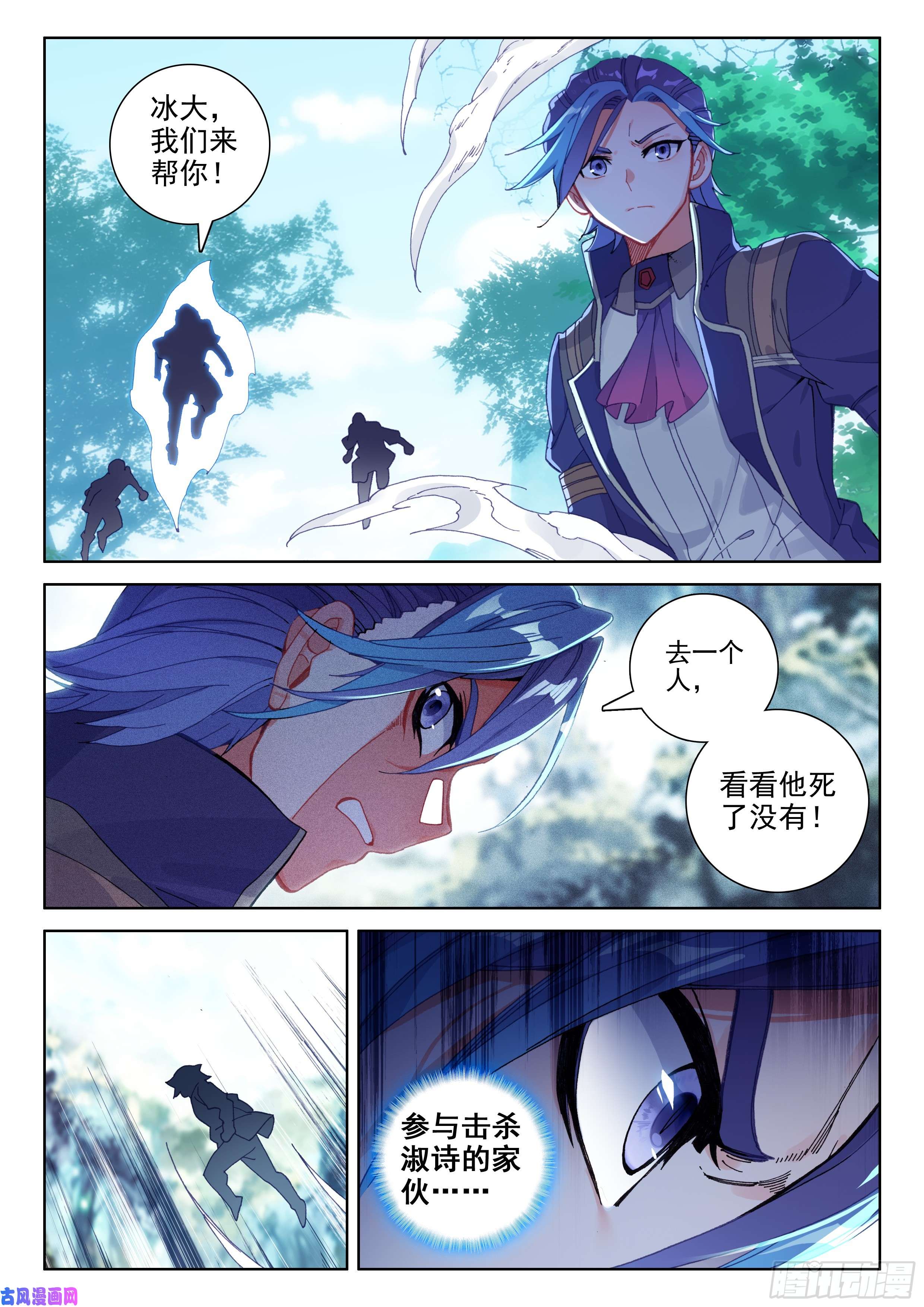 斗罗大陆4终极斗罗暗蓝色大戟